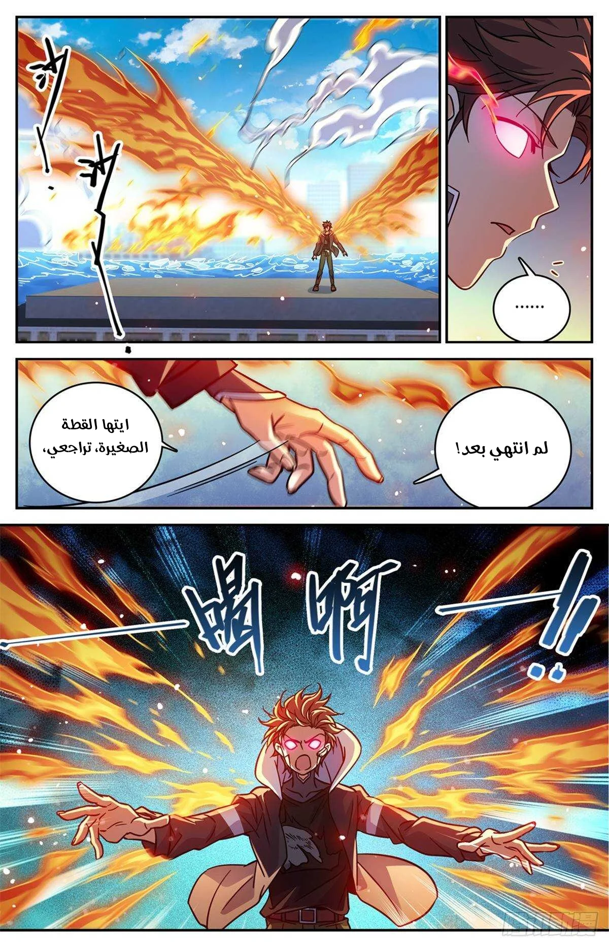 Read Versatile Mage AR Manga Online
