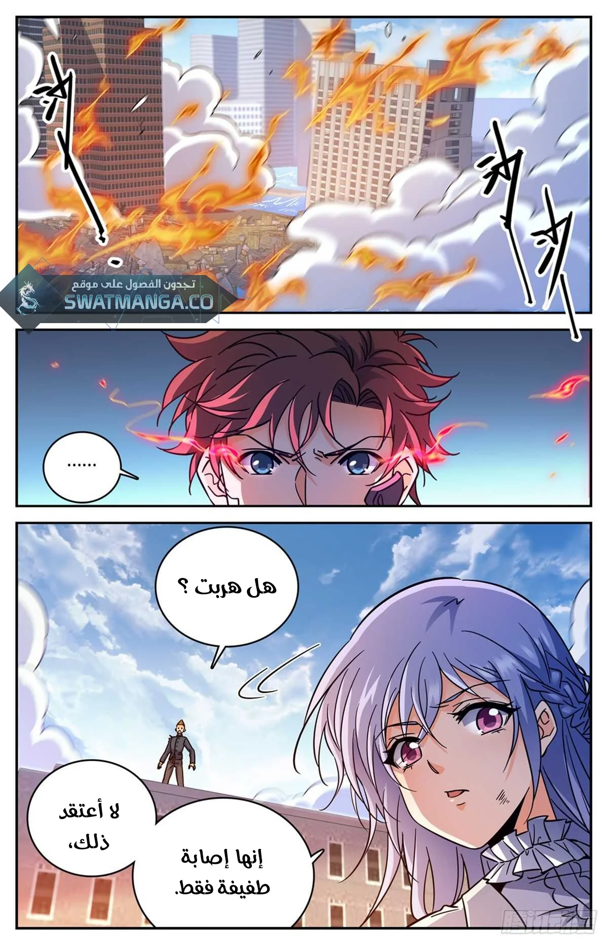 Read Versatile Mage AR Manga Online