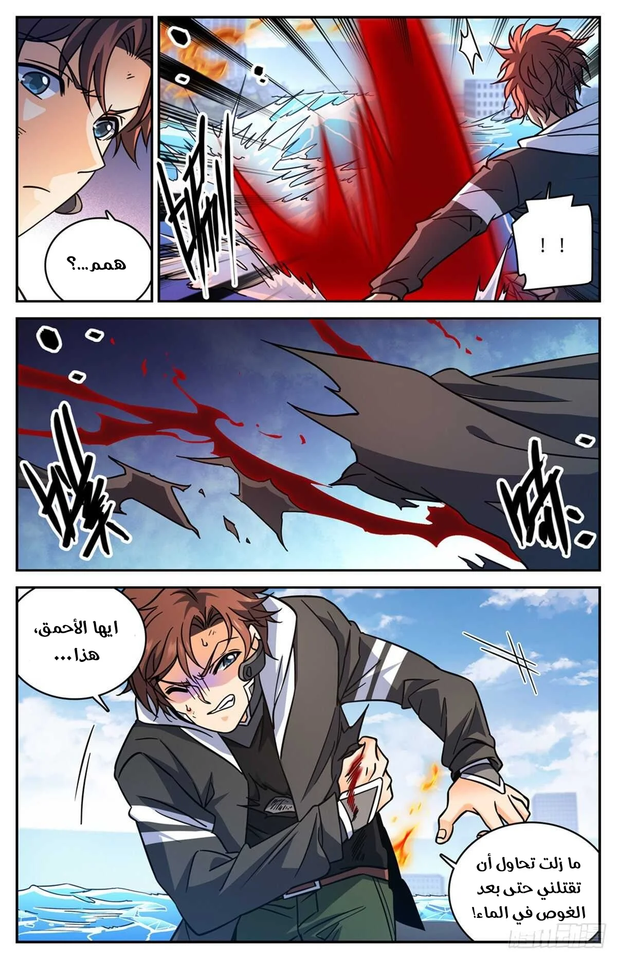 Read Versatile Mage AR Manga Online