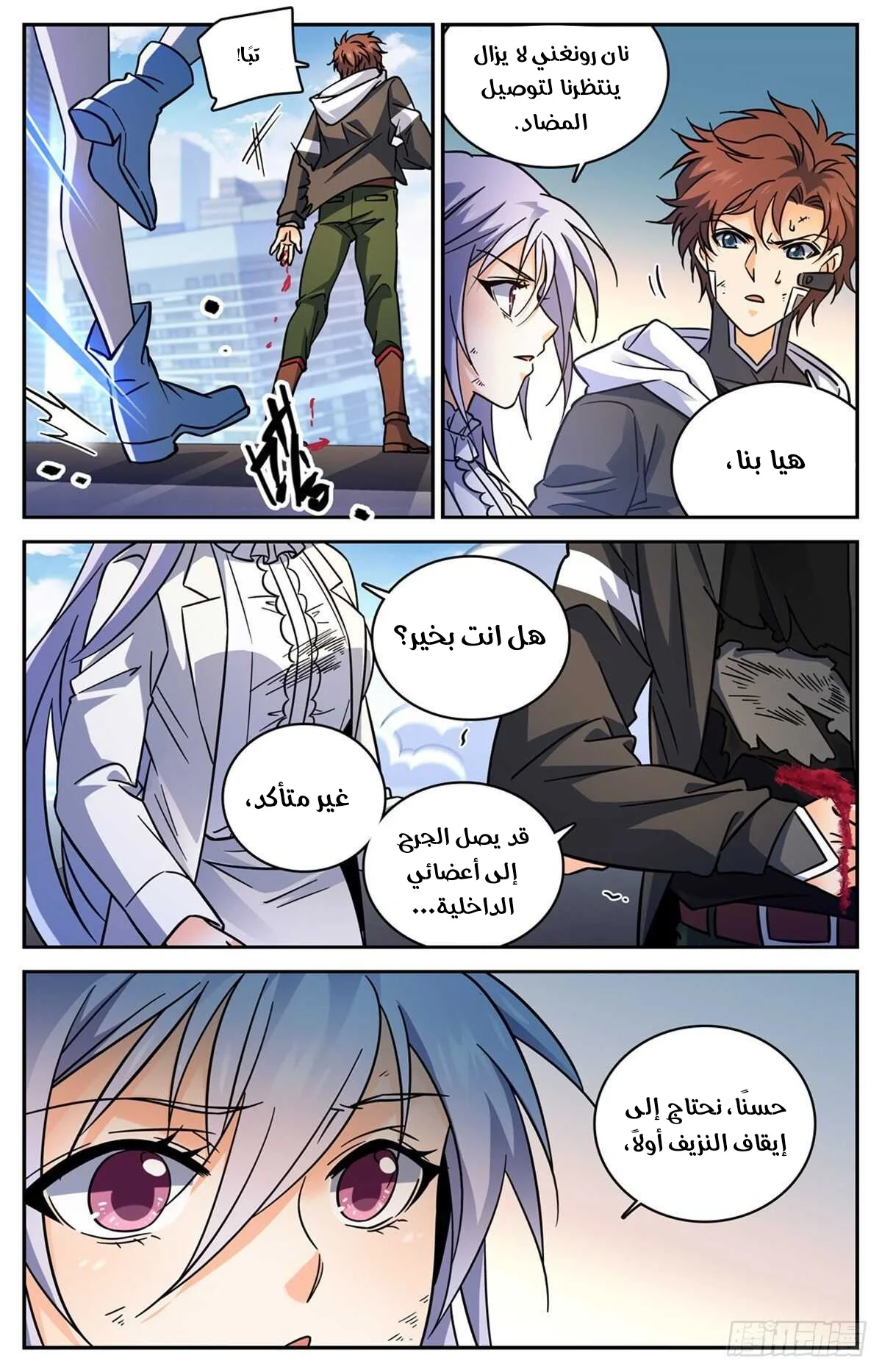 Read Versatile Mage AR Manga Online