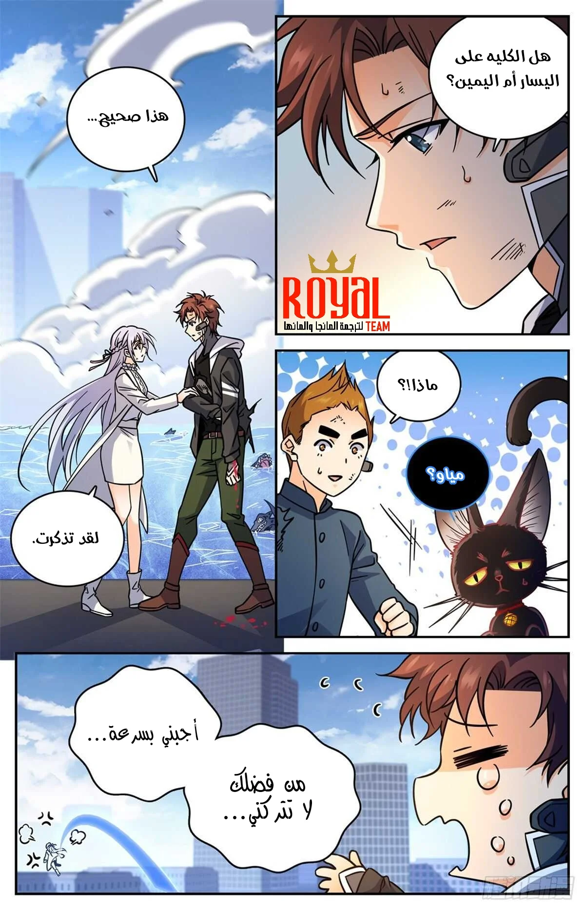 Read Versatile Mage AR Manga Online