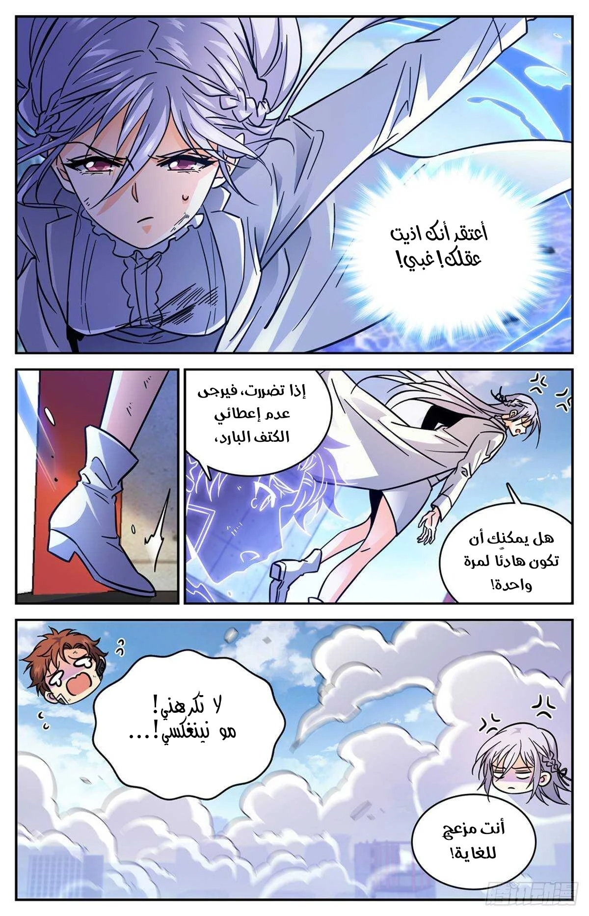 Read Versatile Mage AR Manga Online