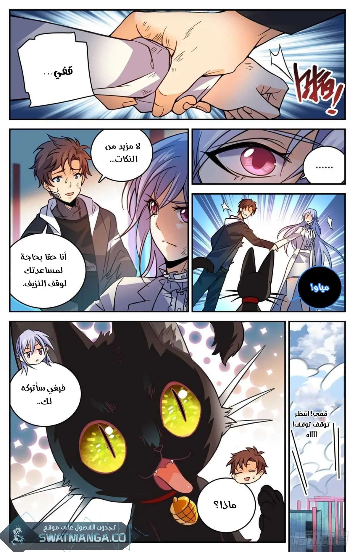 Read Versatile Mage AR Manga Online