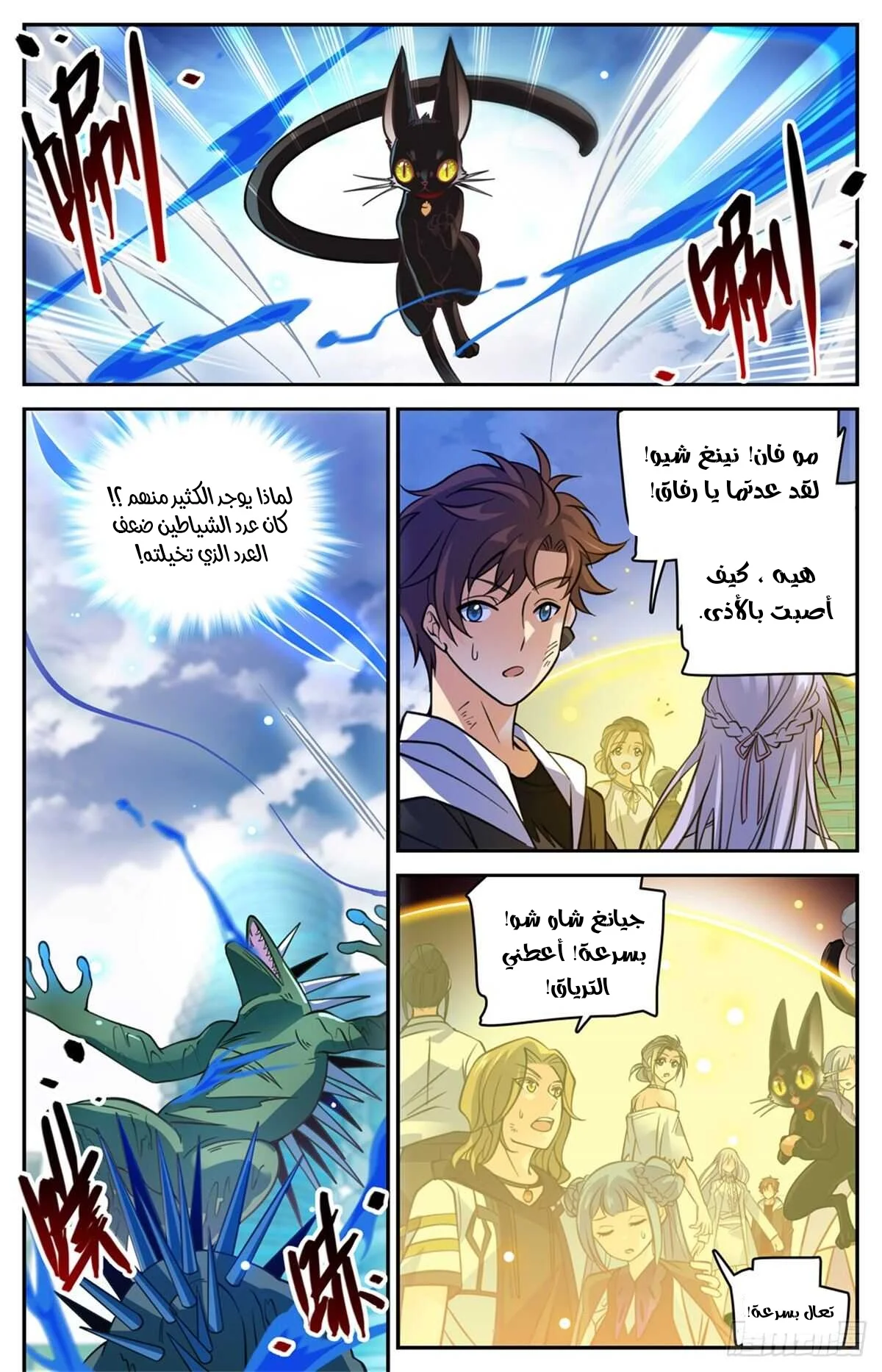 Read Versatile Mage AR Manga Online