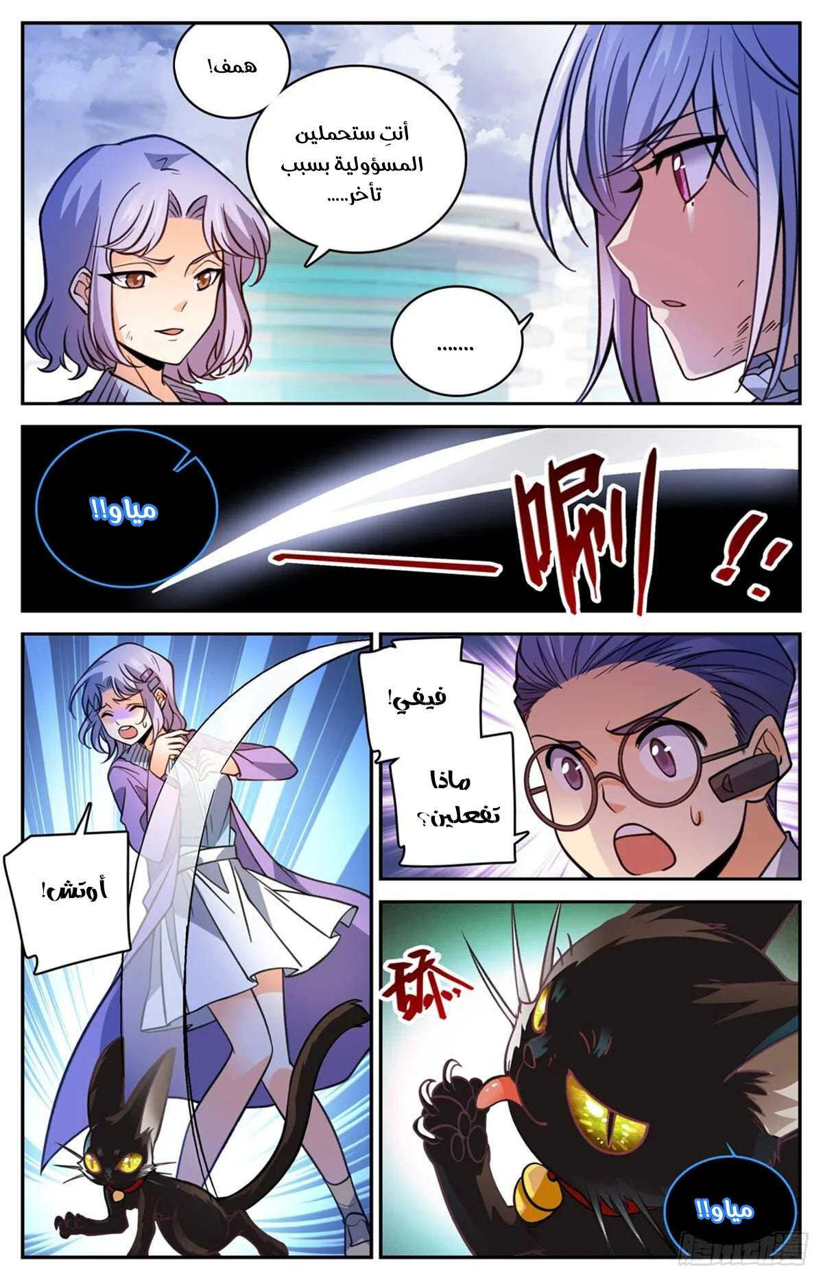 Read Versatile Mage AR Manga Online
