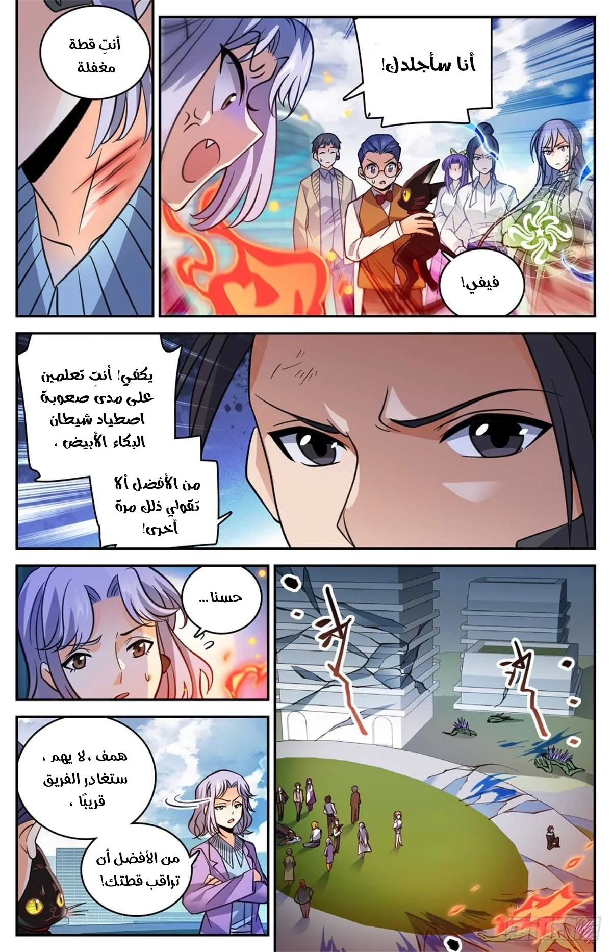 Read Versatile Mage AR Manga Online