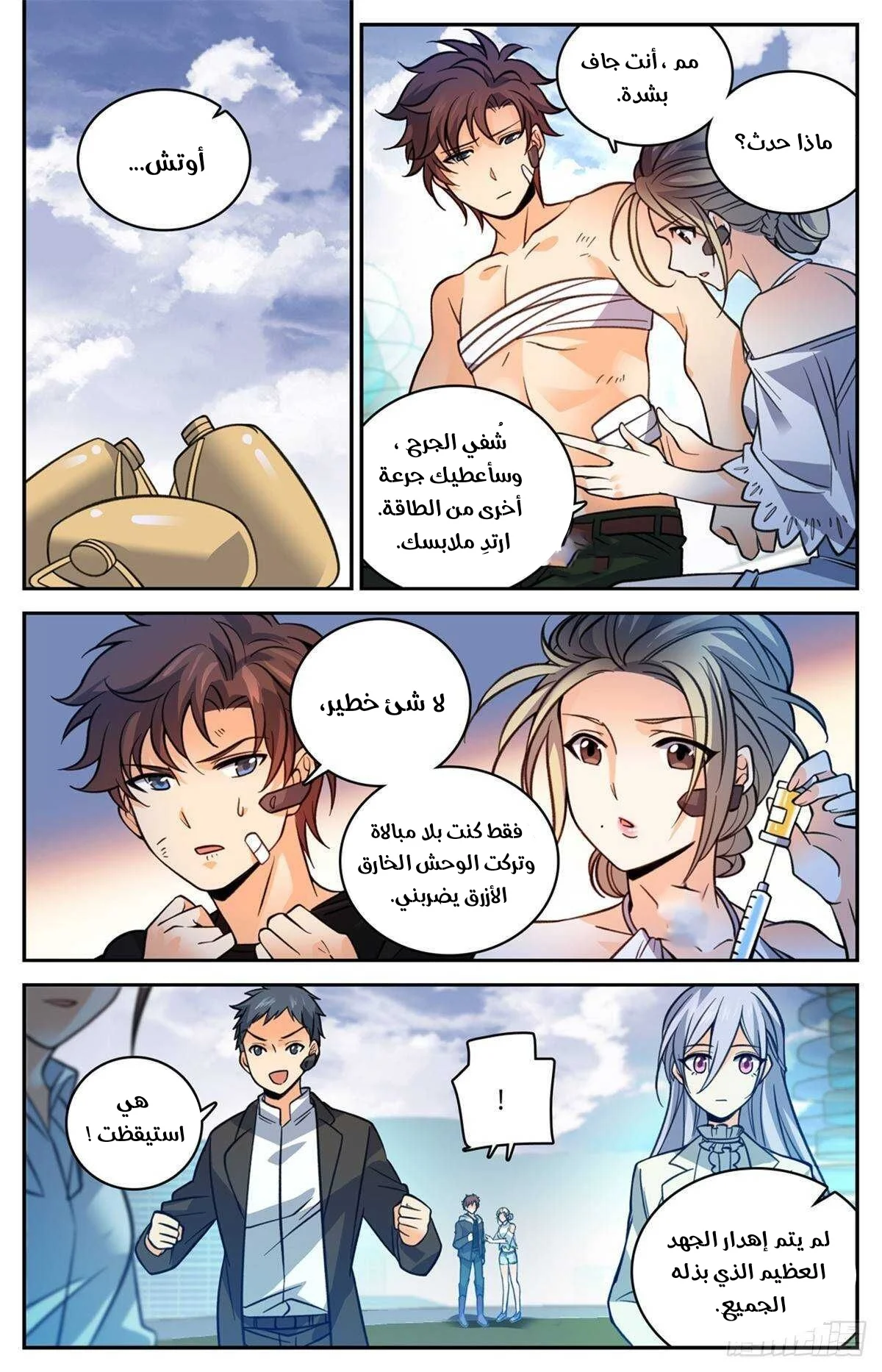 Read Versatile Mage AR Manga Online