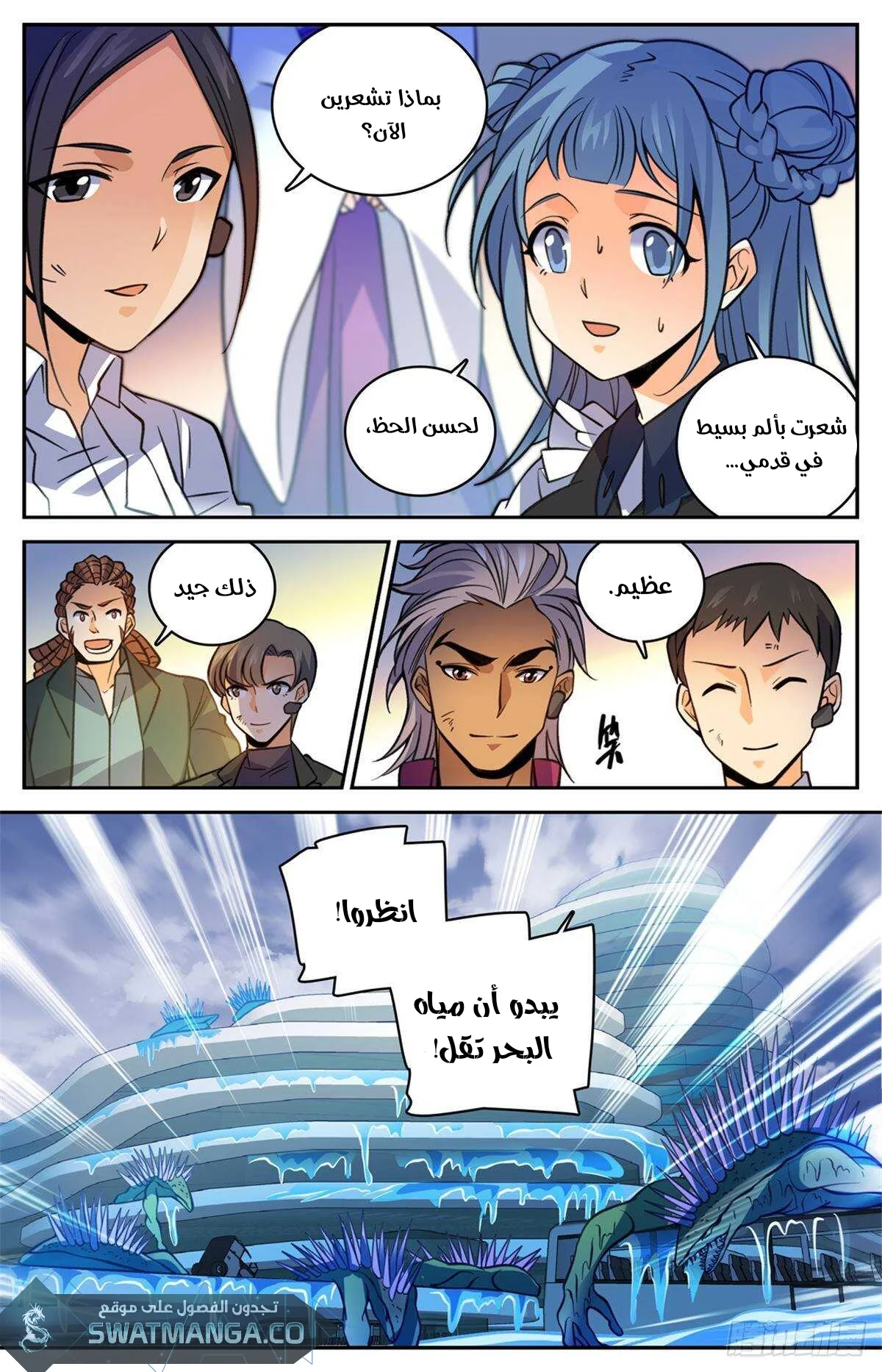Read Versatile Mage AR Manga Online