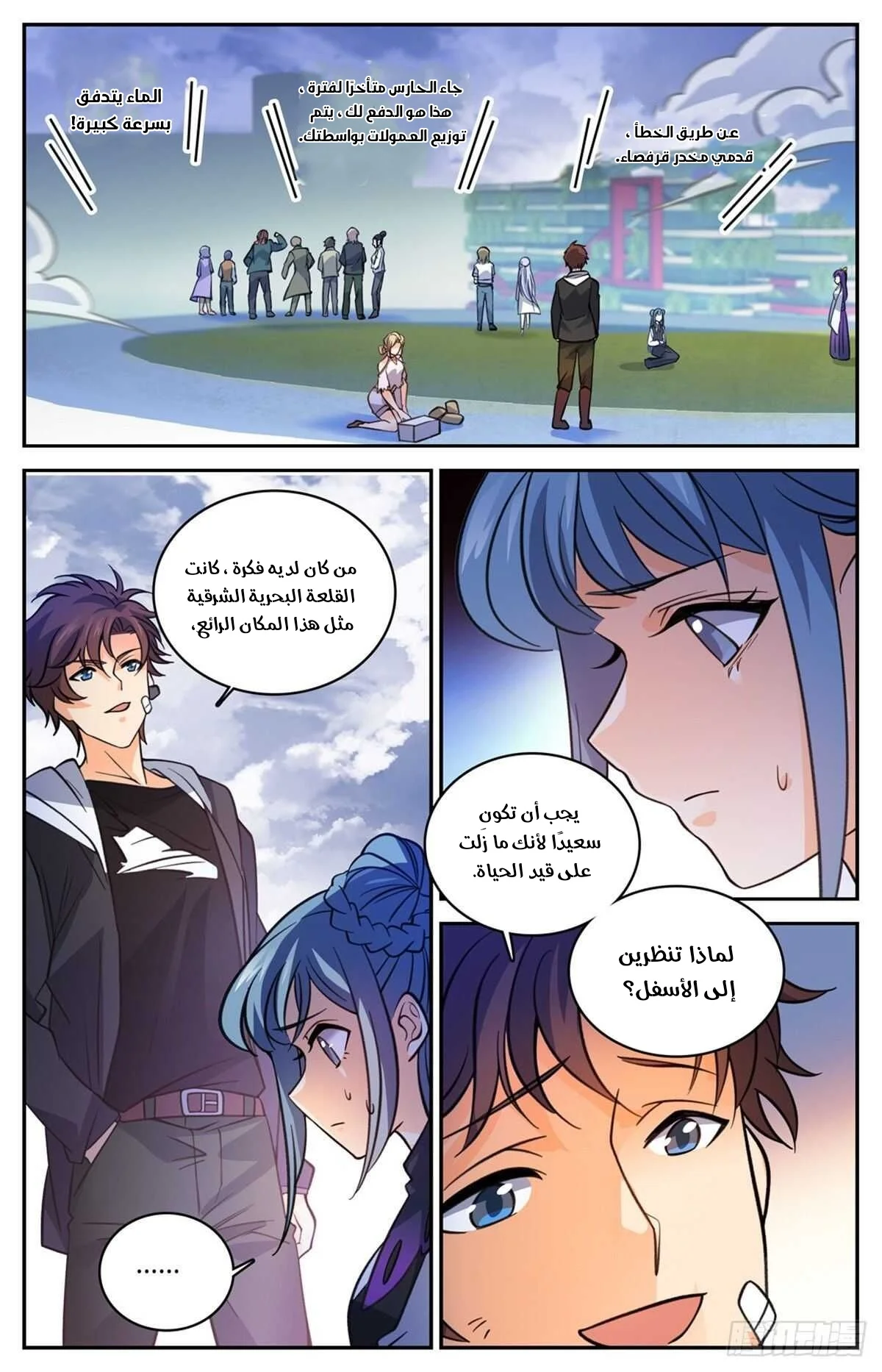 Read Versatile Mage AR Manga Online