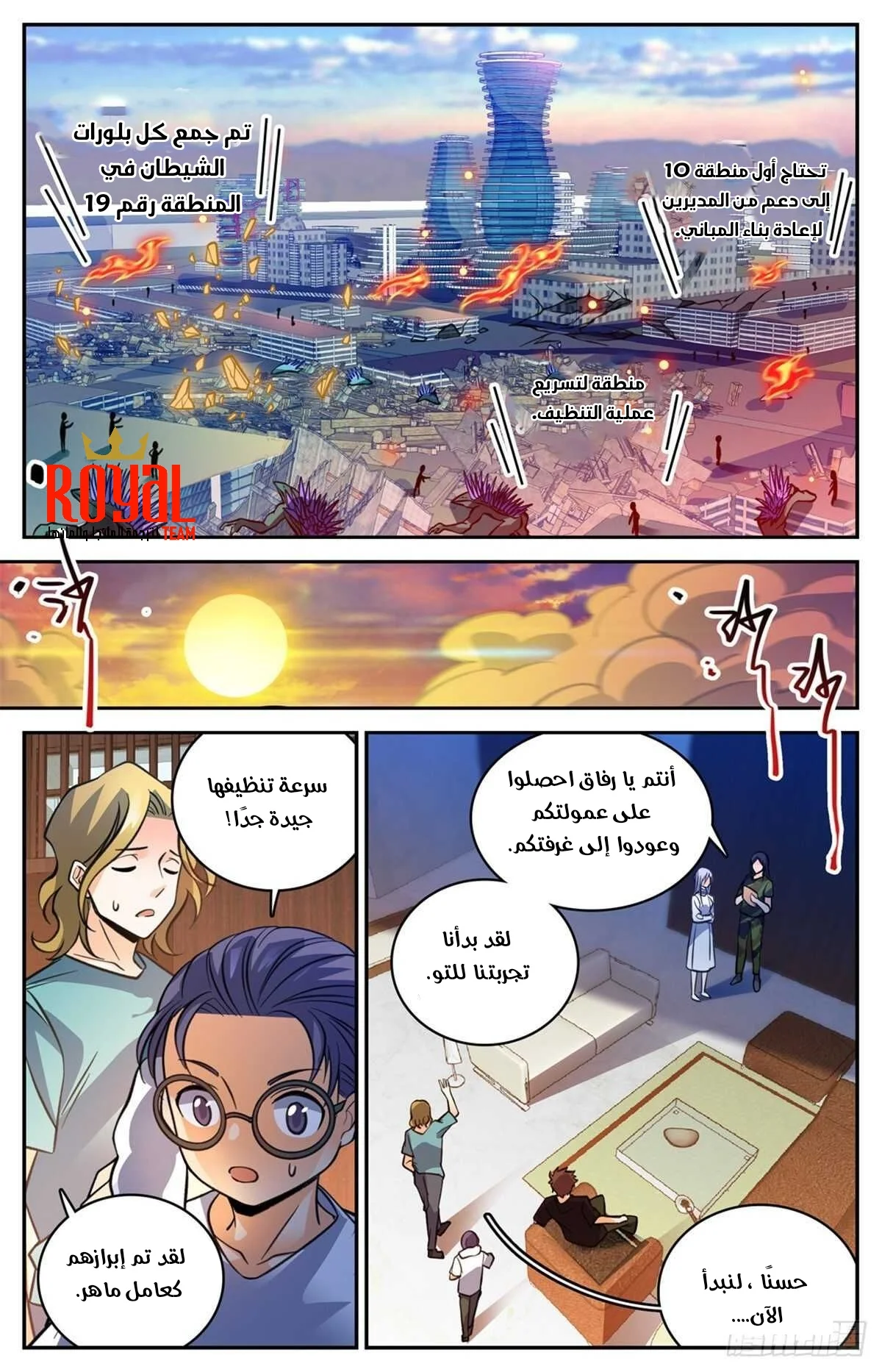 Read Versatile Mage AR Manga Online