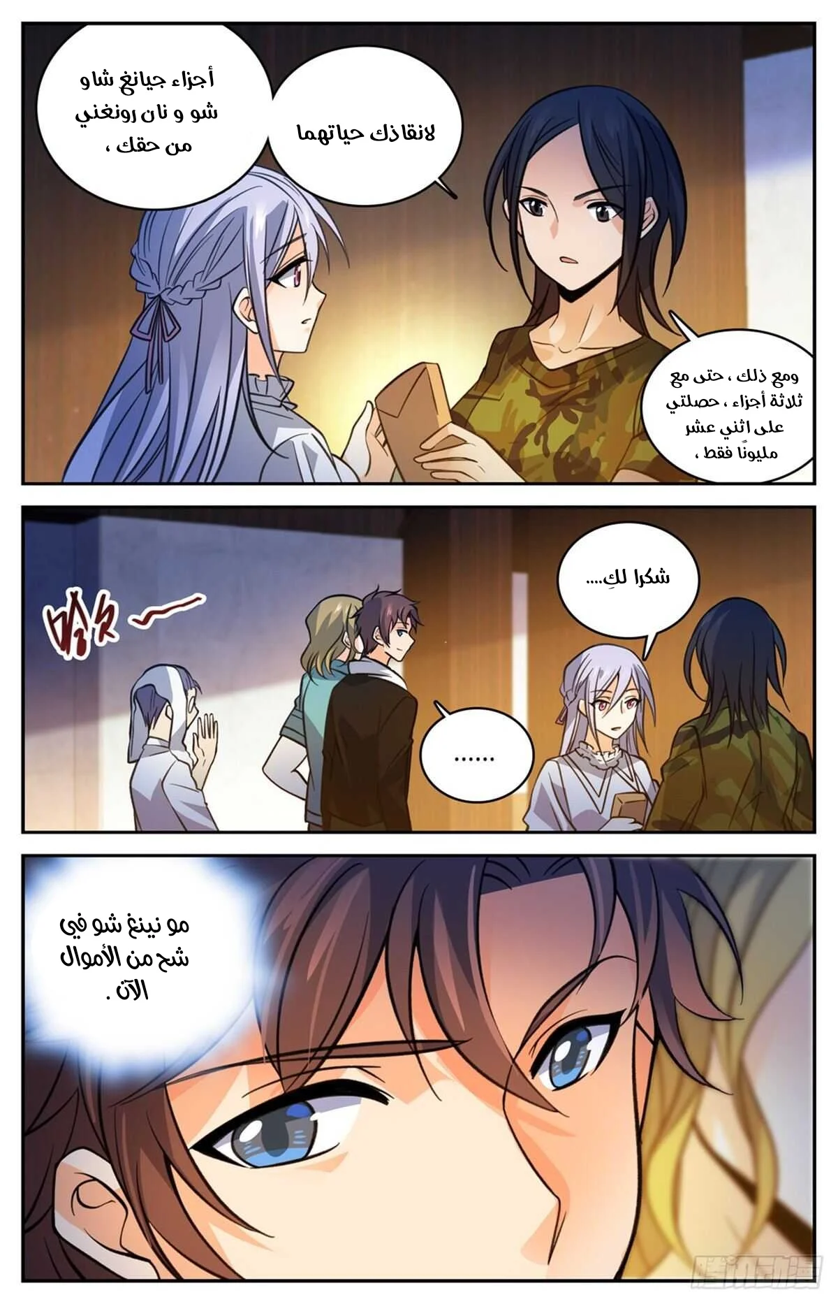 Read Versatile Mage AR Manga Online