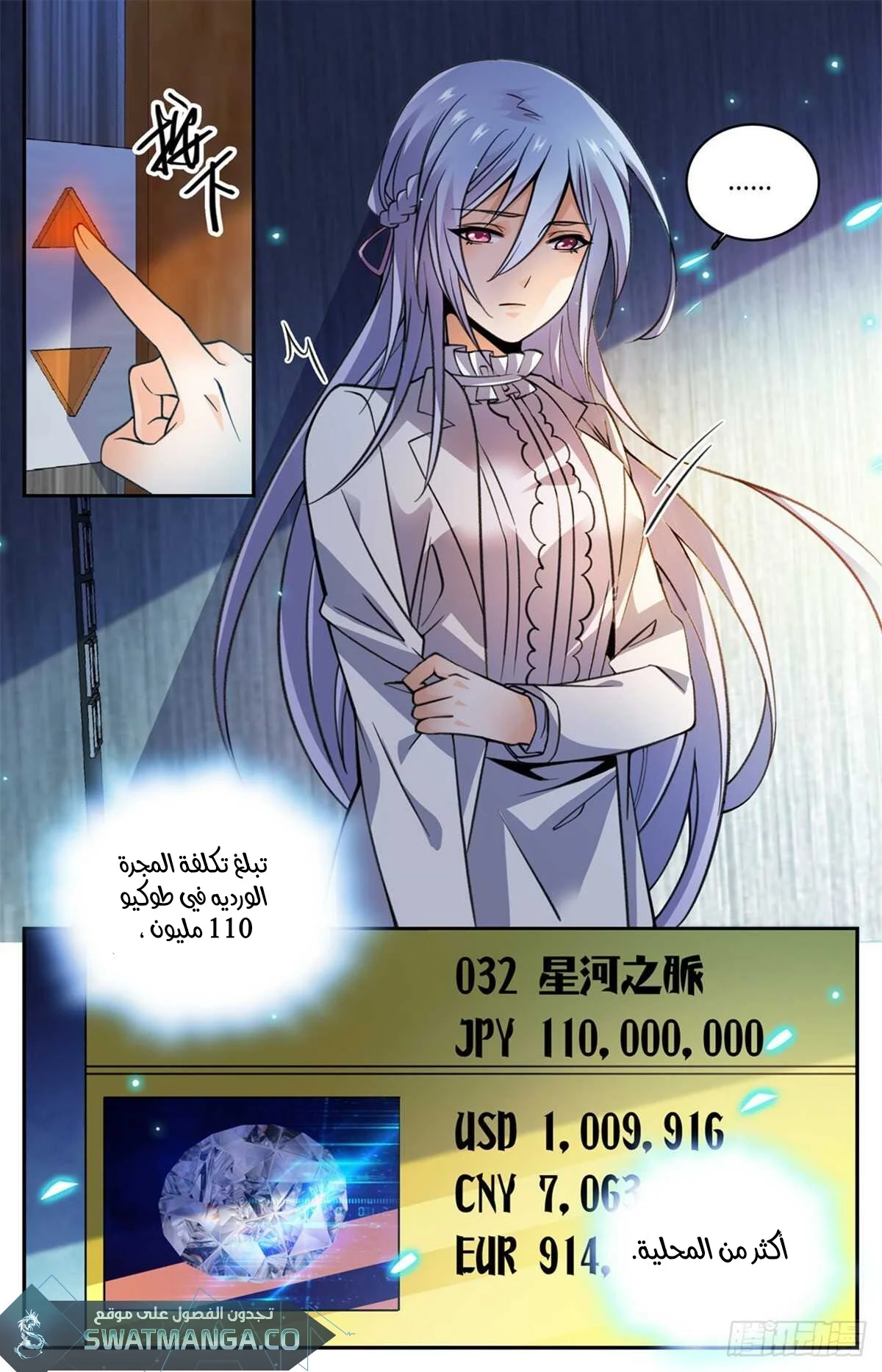 Read Versatile Mage AR Manga Online