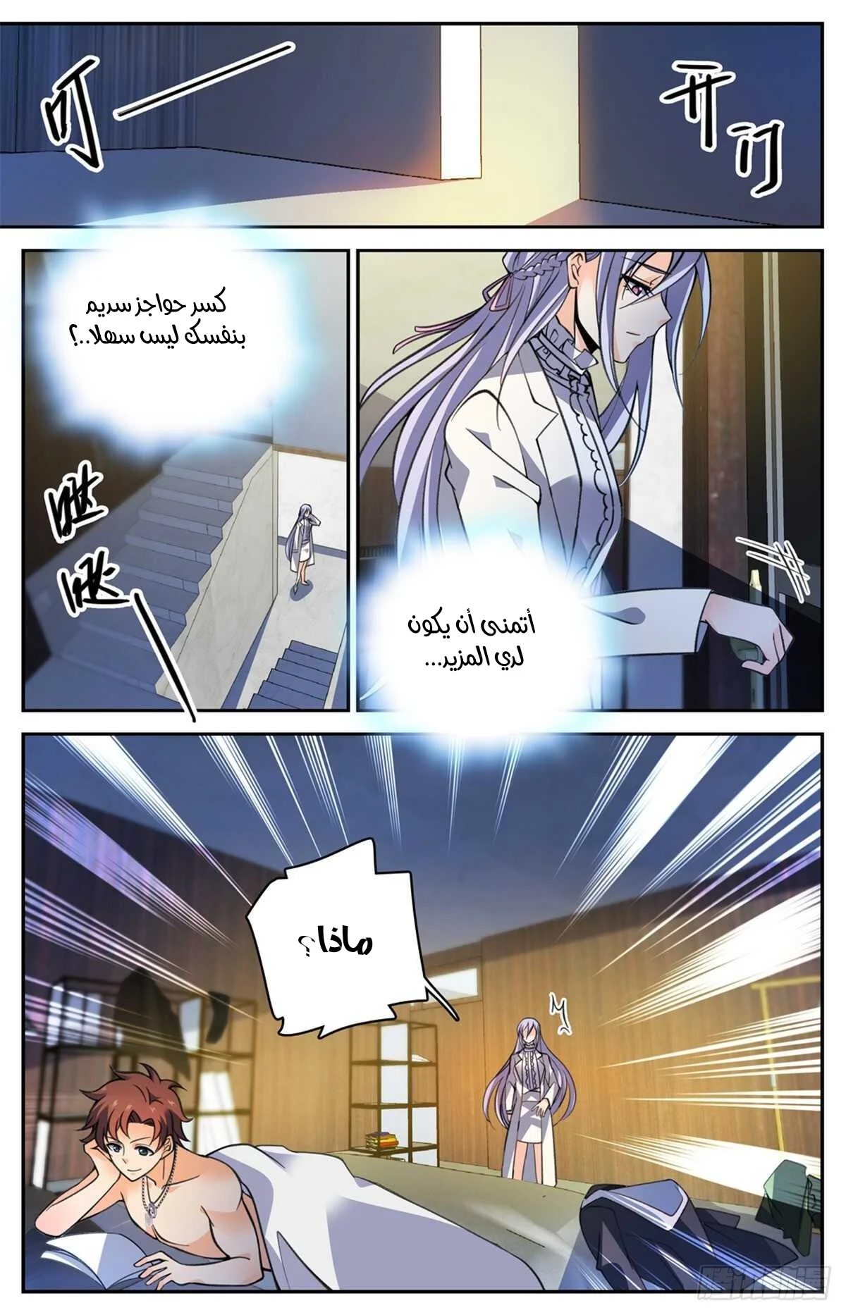 Read Versatile Mage AR Manga Online