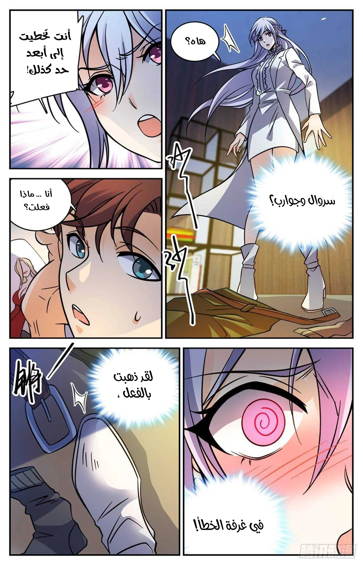 Read Versatile Mage AR Manga Online