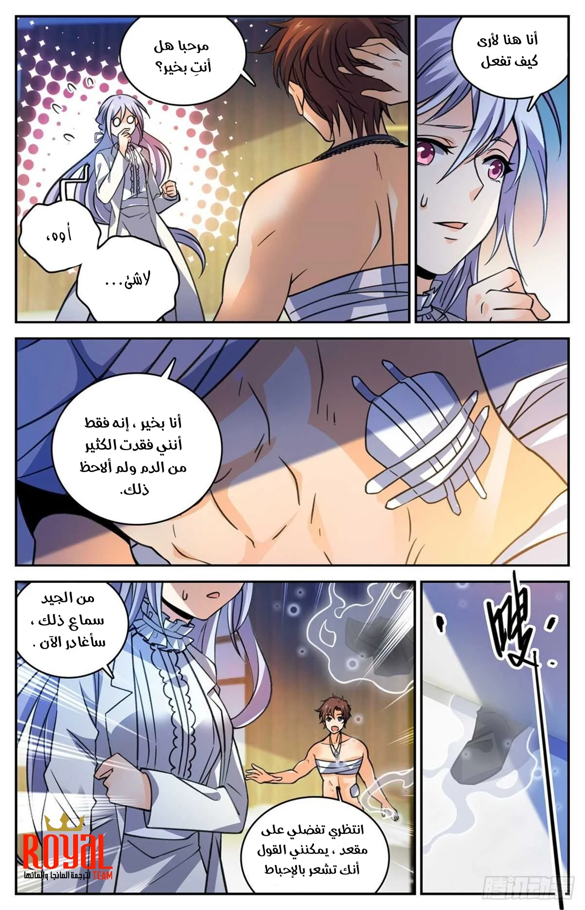Read Versatile Mage AR Manga Online
