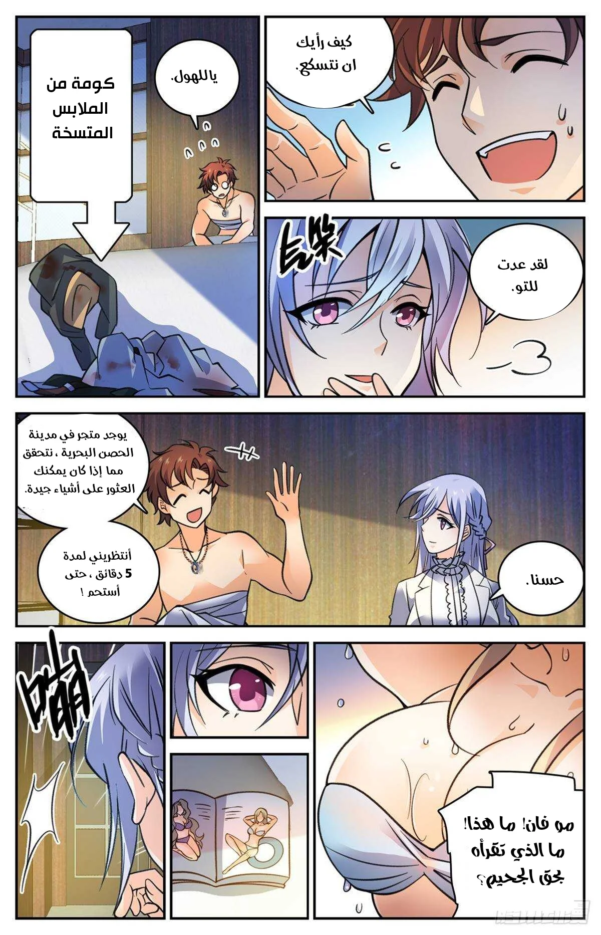 Read Versatile Mage AR Manga Online