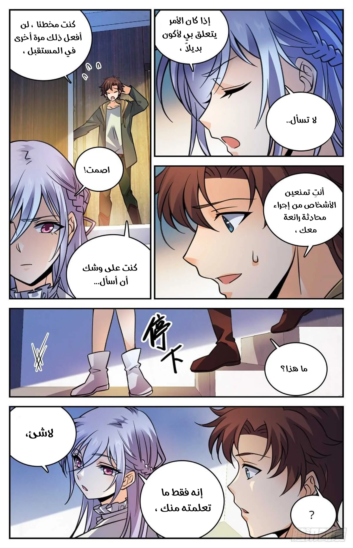 Read Versatile Mage AR Manga Online