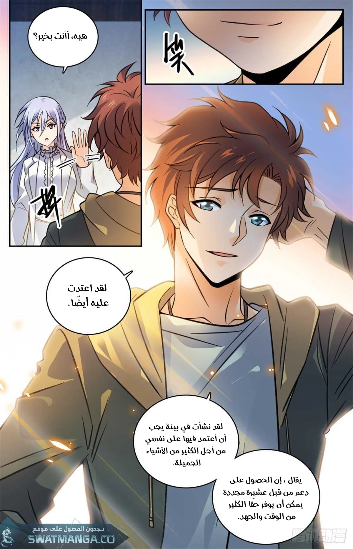 Read Versatile Mage AR Manga Online