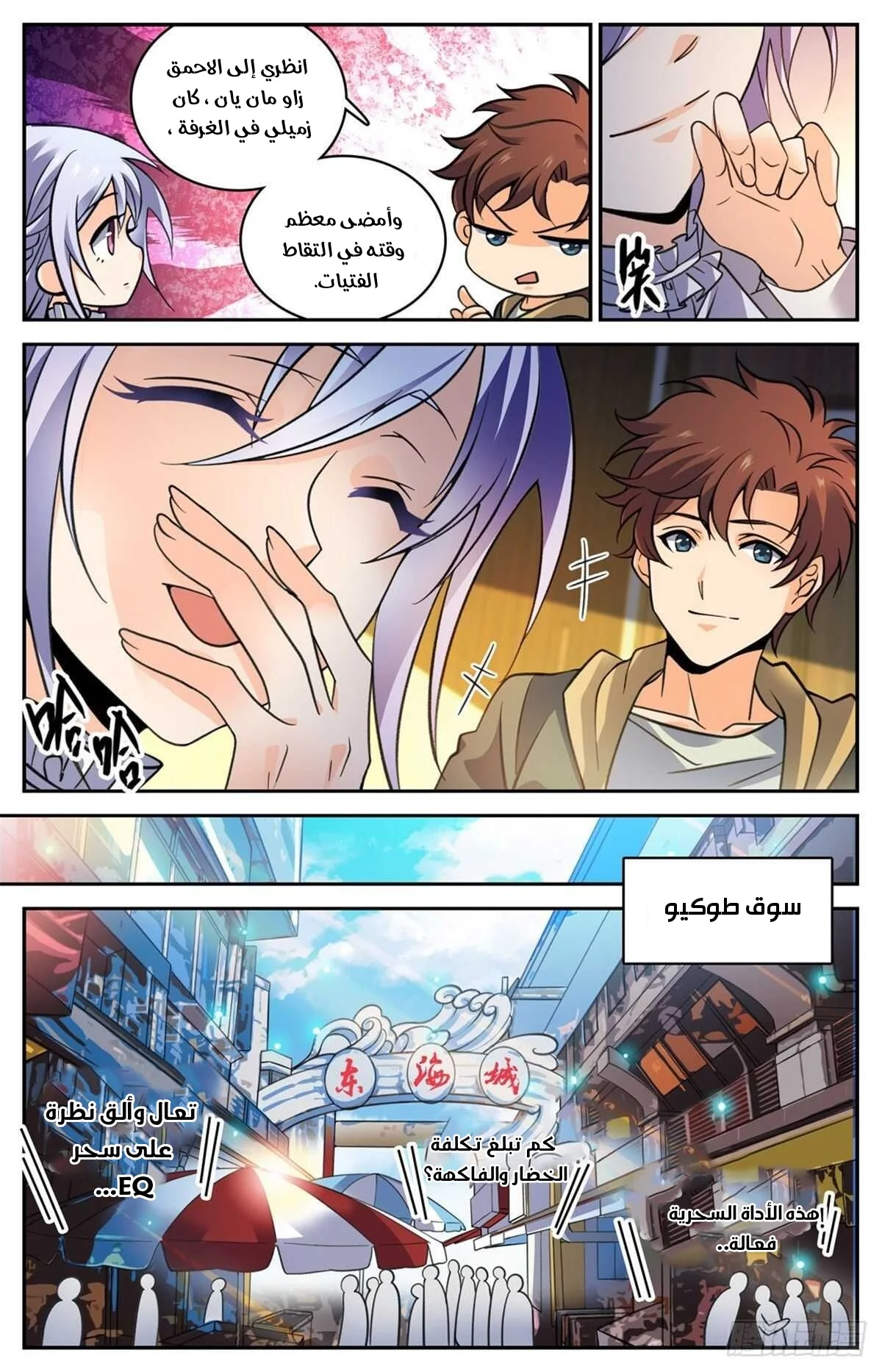 Read Versatile Mage AR Manga Online