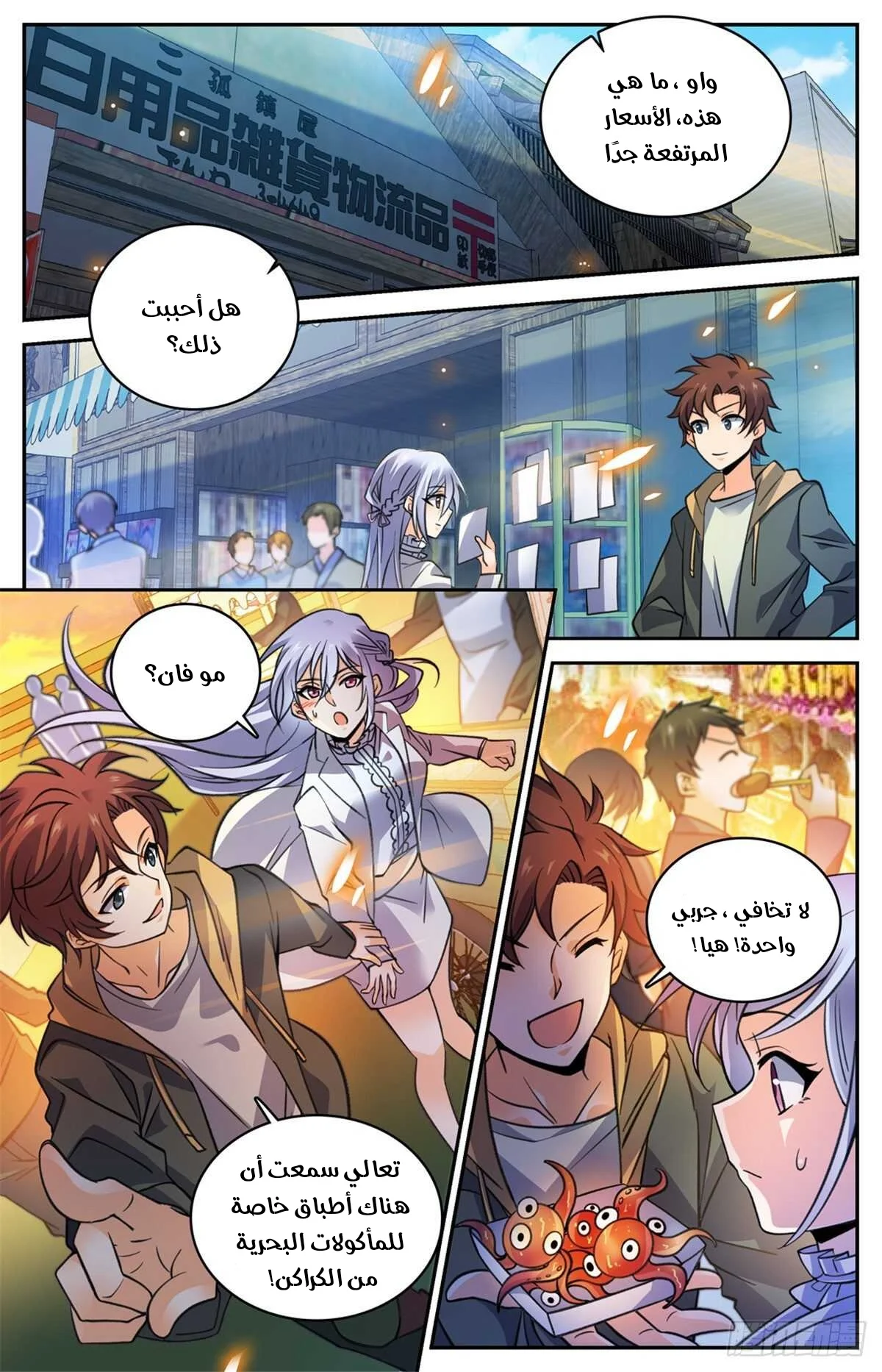 Read Versatile Mage AR Manga Online