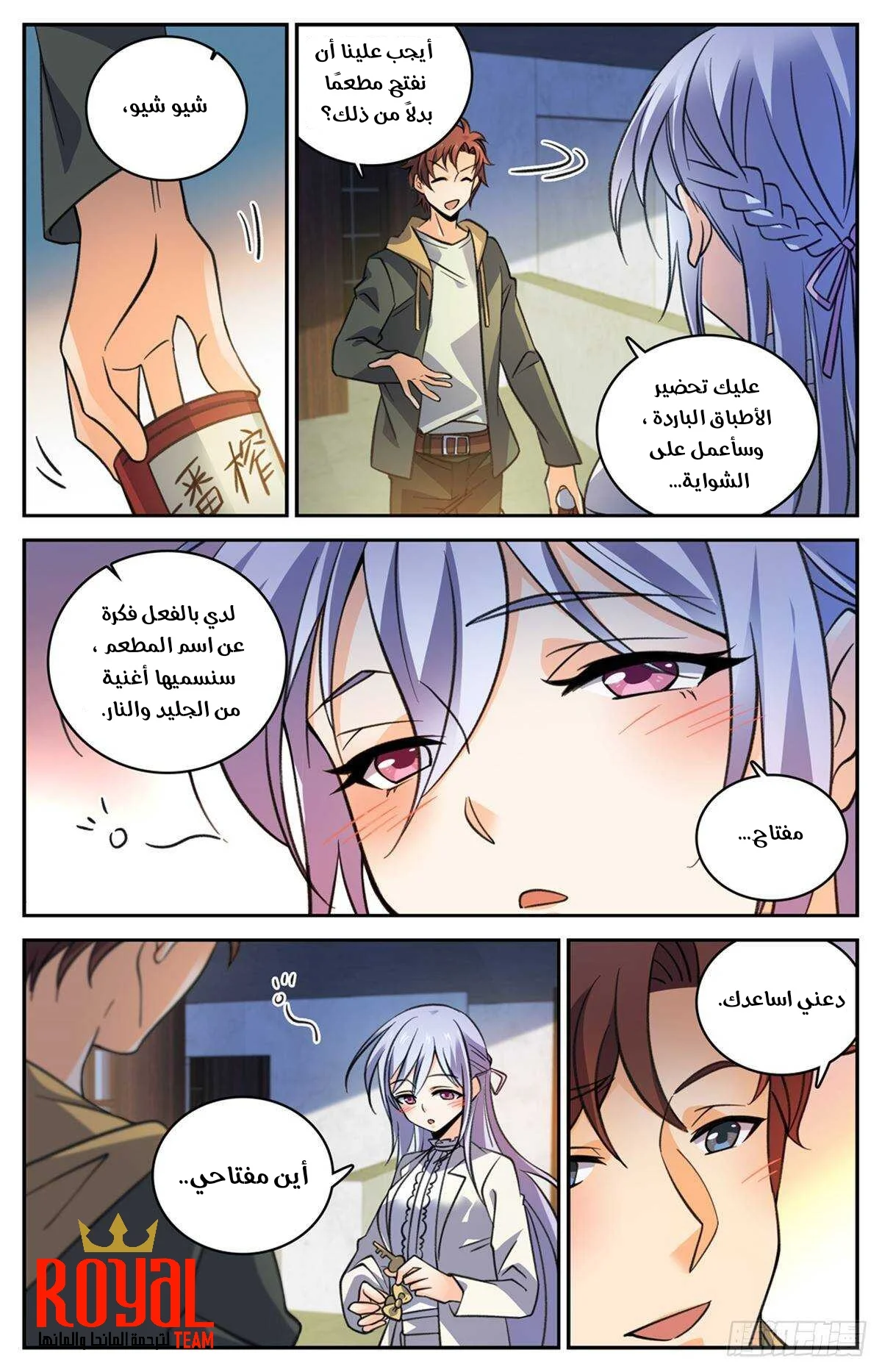 Read Versatile Mage AR Manga Online