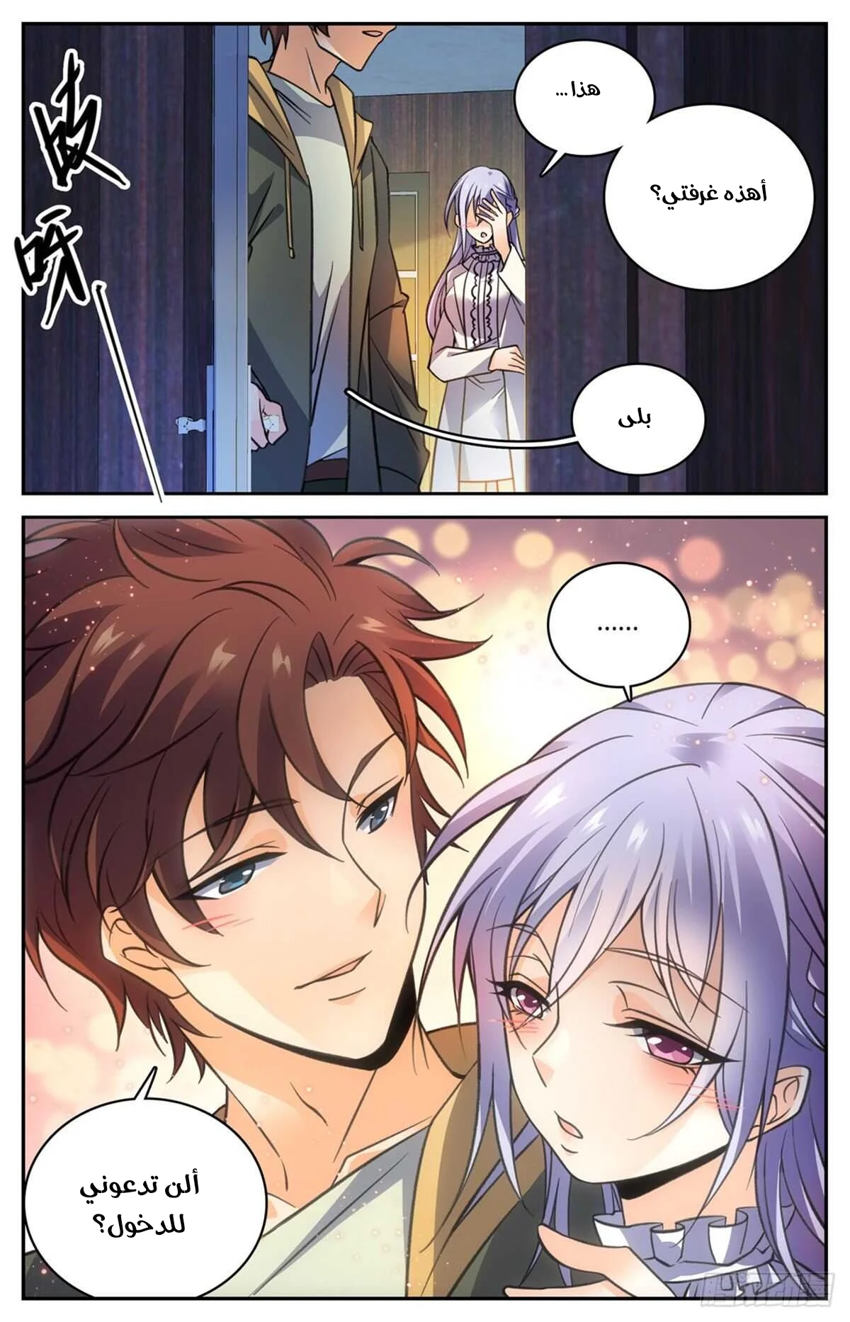Read Versatile Mage AR Manga Online
