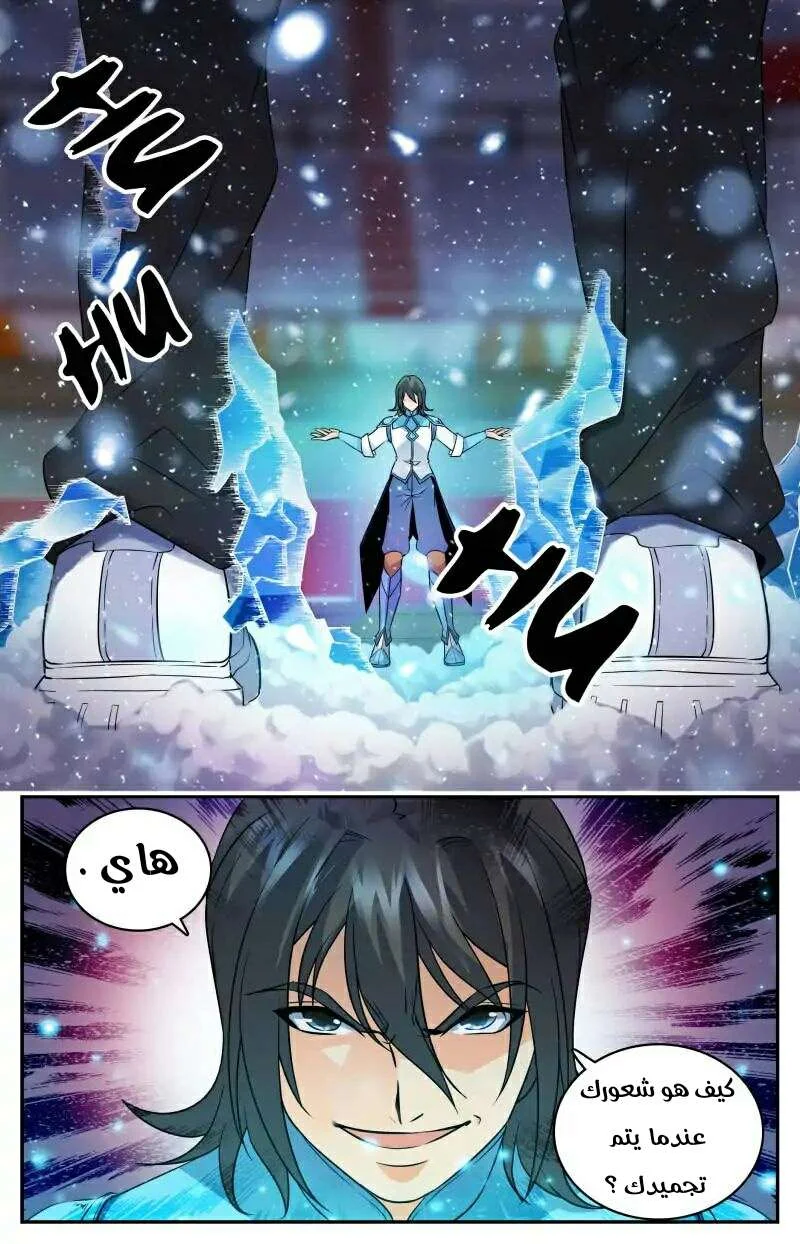 Read Versatile Mage AR Manga Online