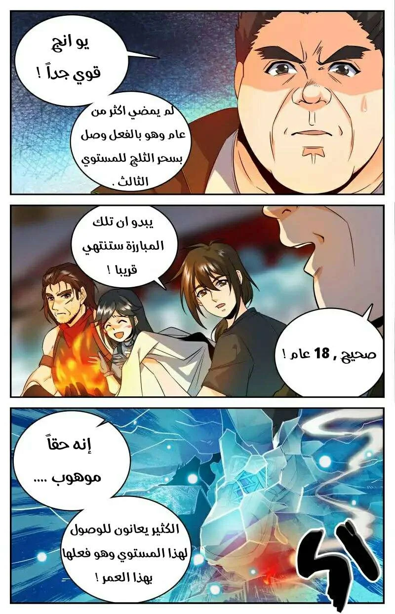 Read Versatile Mage AR Manga Online