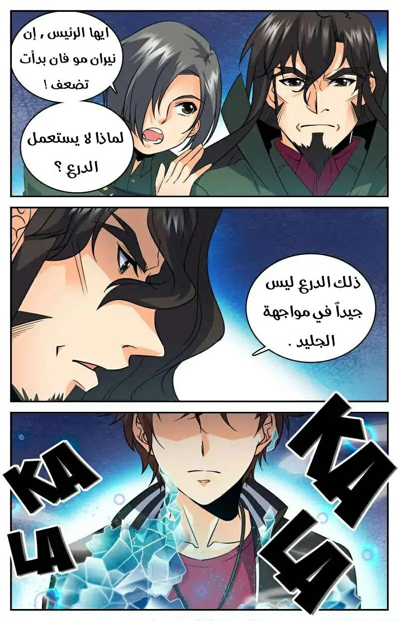 Read Versatile Mage AR Manga Online