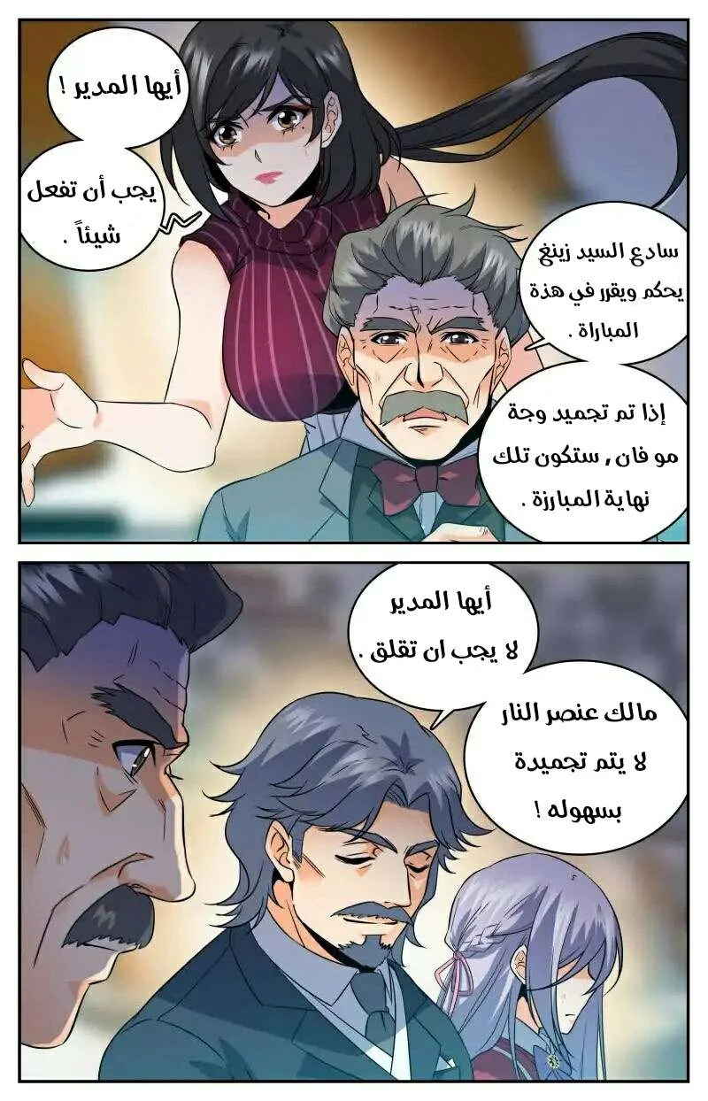 Read Versatile Mage AR Manga Online
