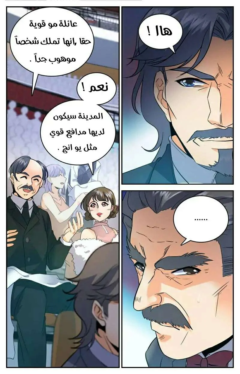 Read Versatile Mage AR Manga Online