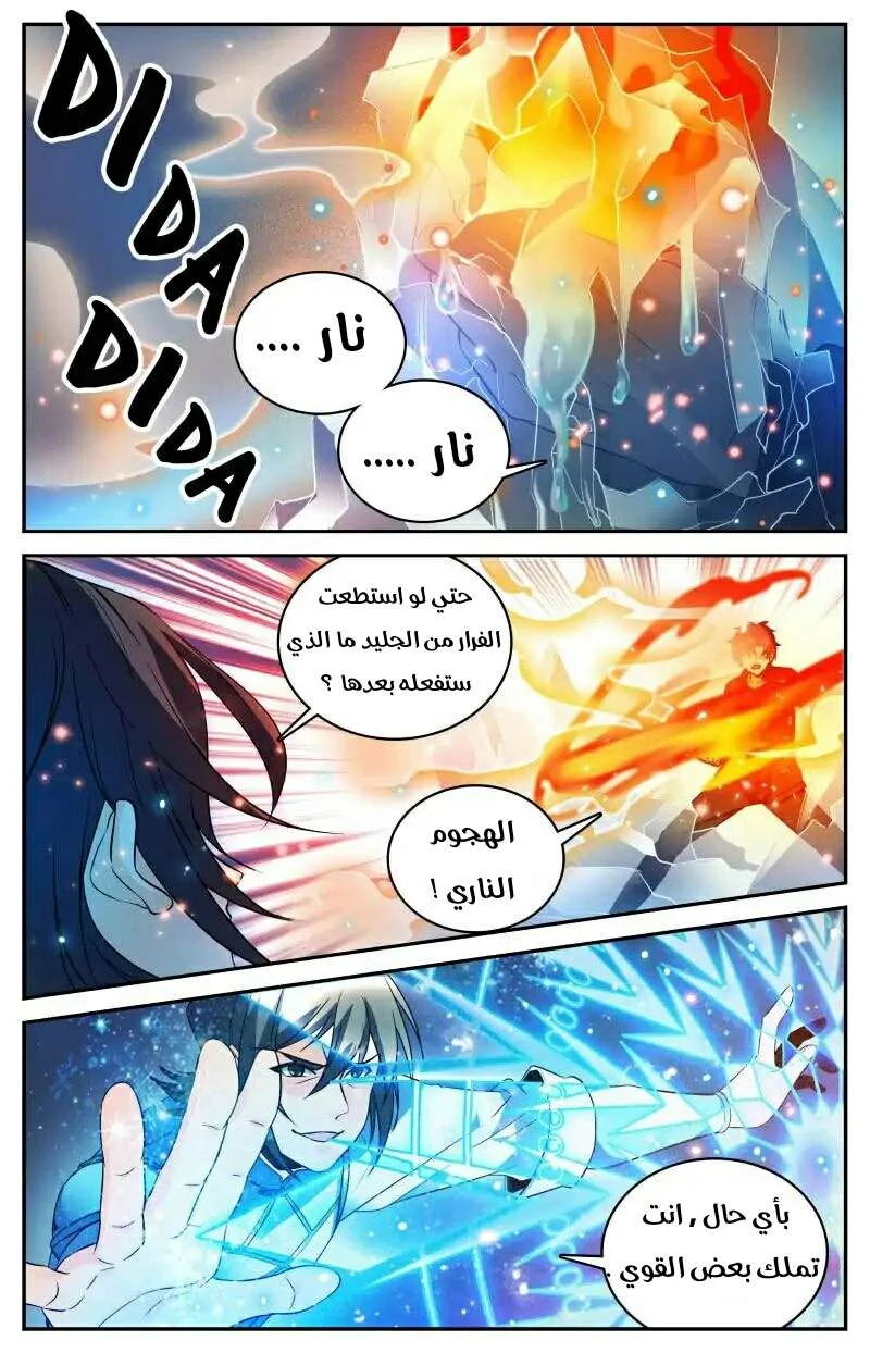Read Versatile Mage AR Manga Online