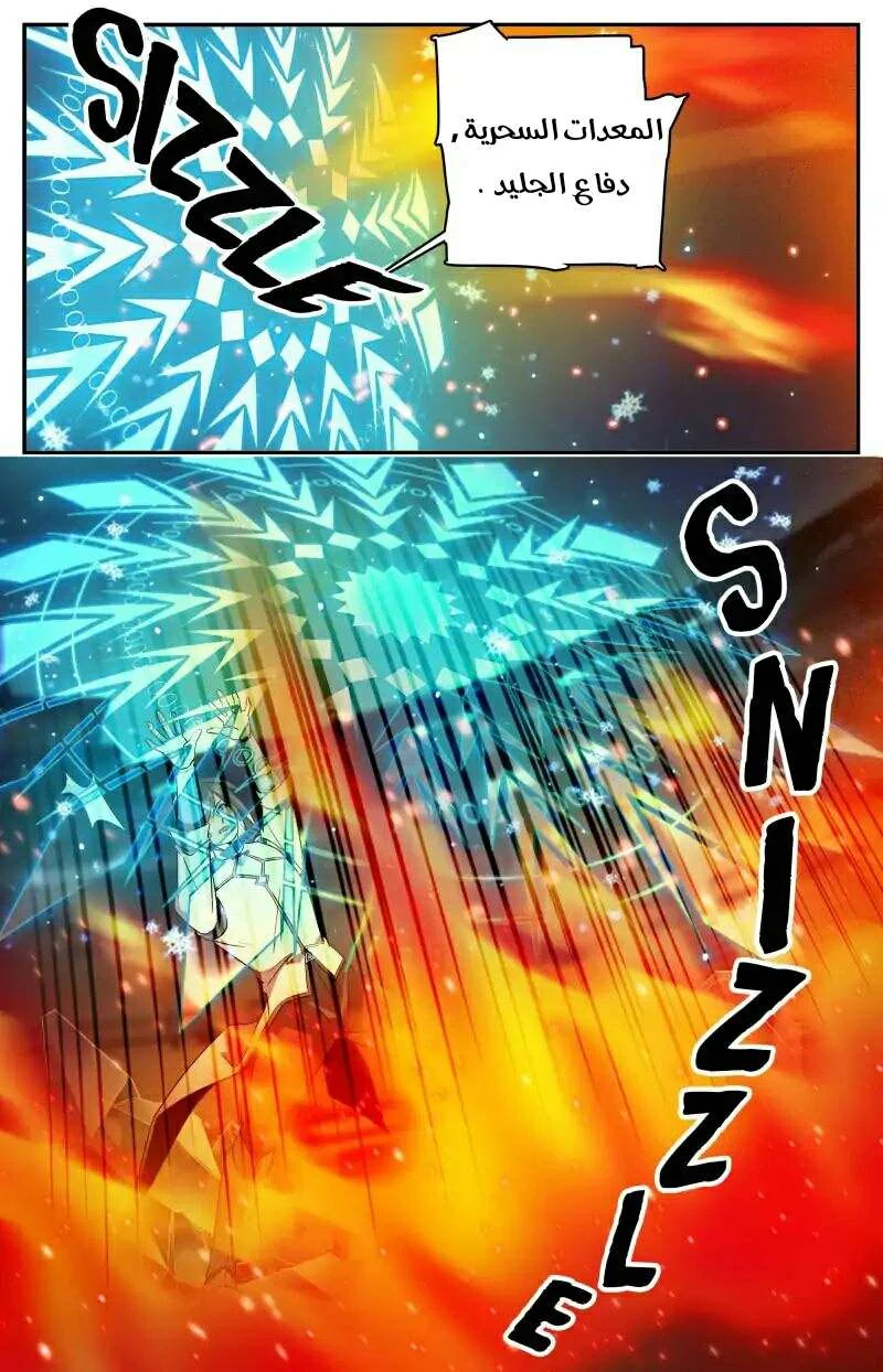 Read Versatile Mage AR Manga Online
