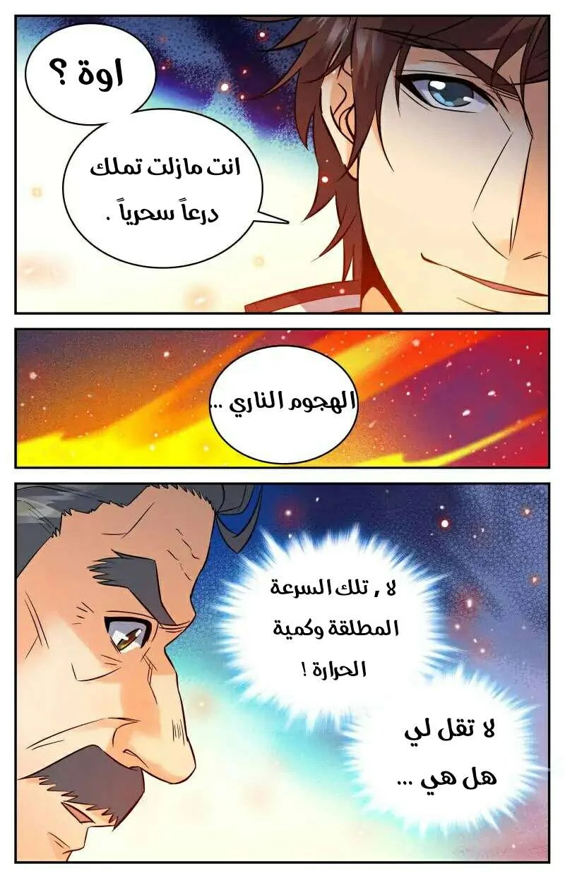 Read Versatile Mage AR Manga Online