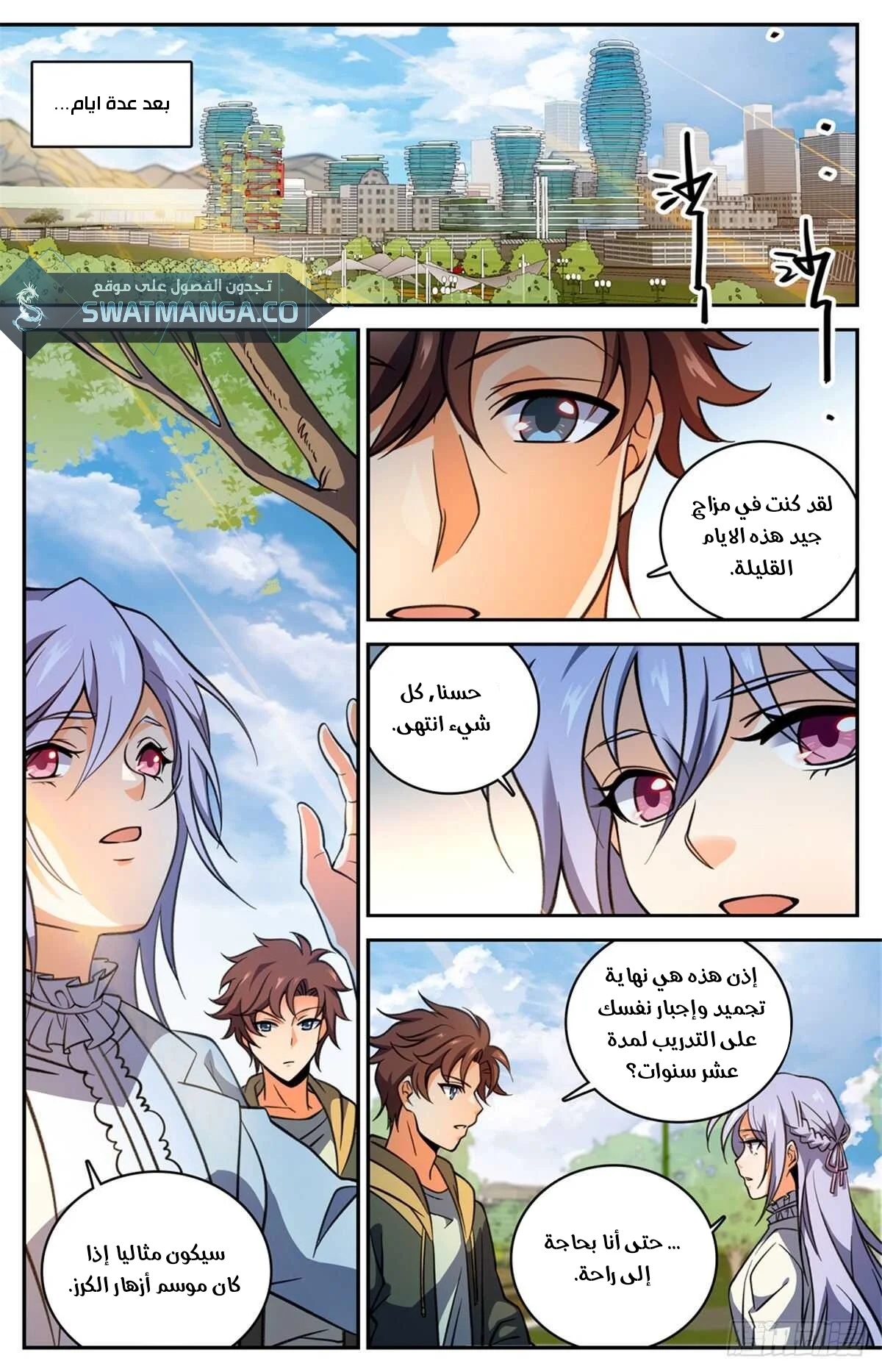 Read Versatile Mage AR Manga Online