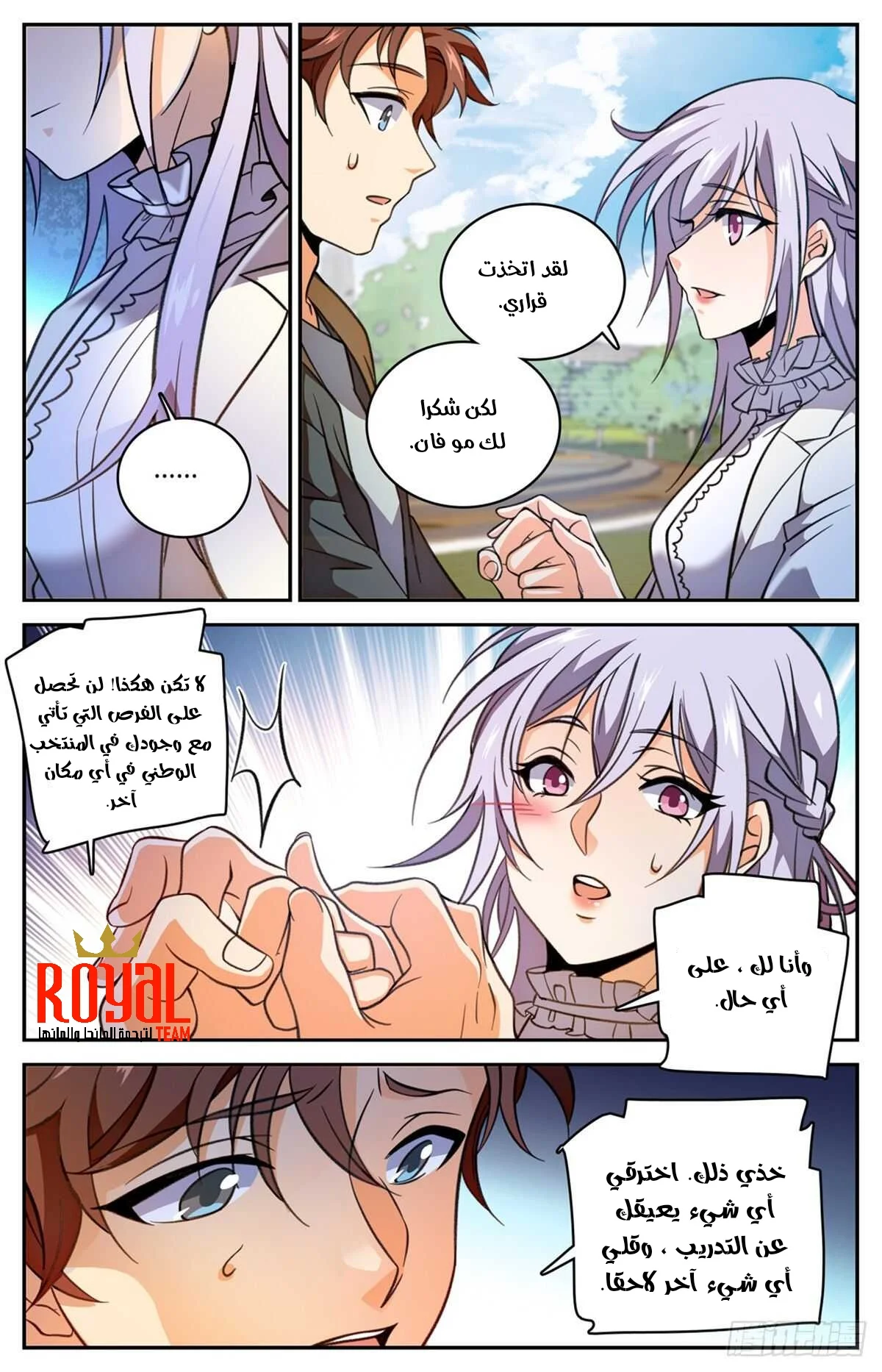 Read Versatile Mage AR Manga Online