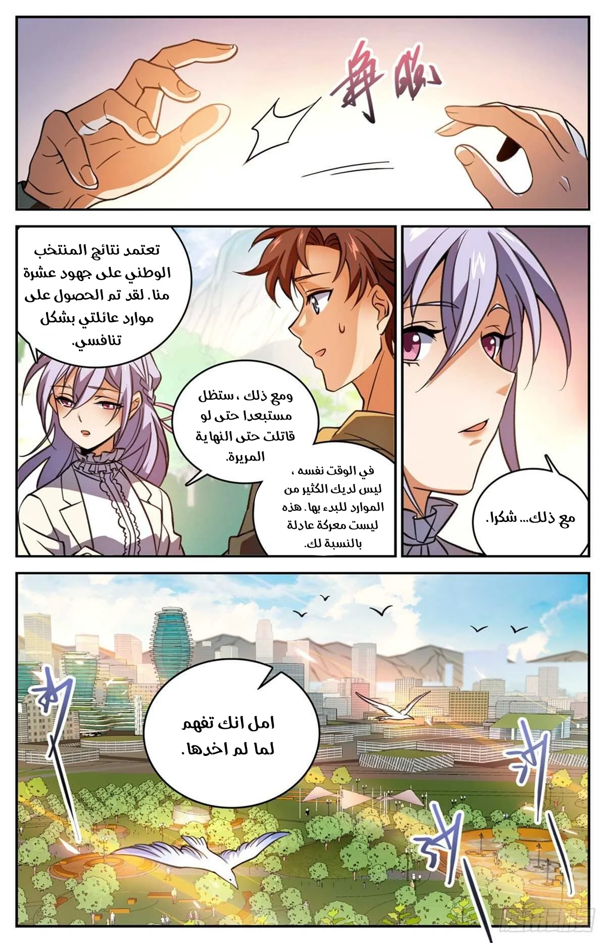 Read Versatile Mage AR Manga Online
