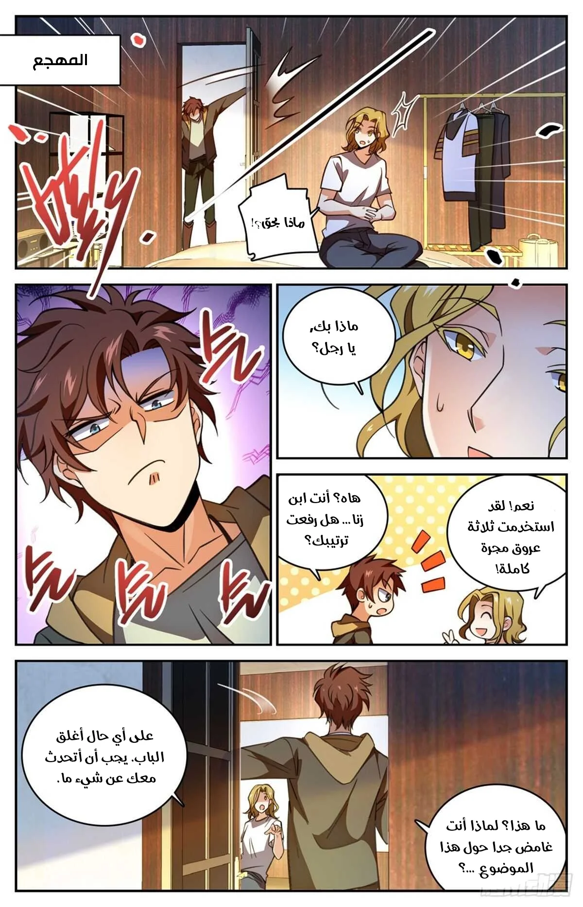 Read Versatile Mage AR Manga Online