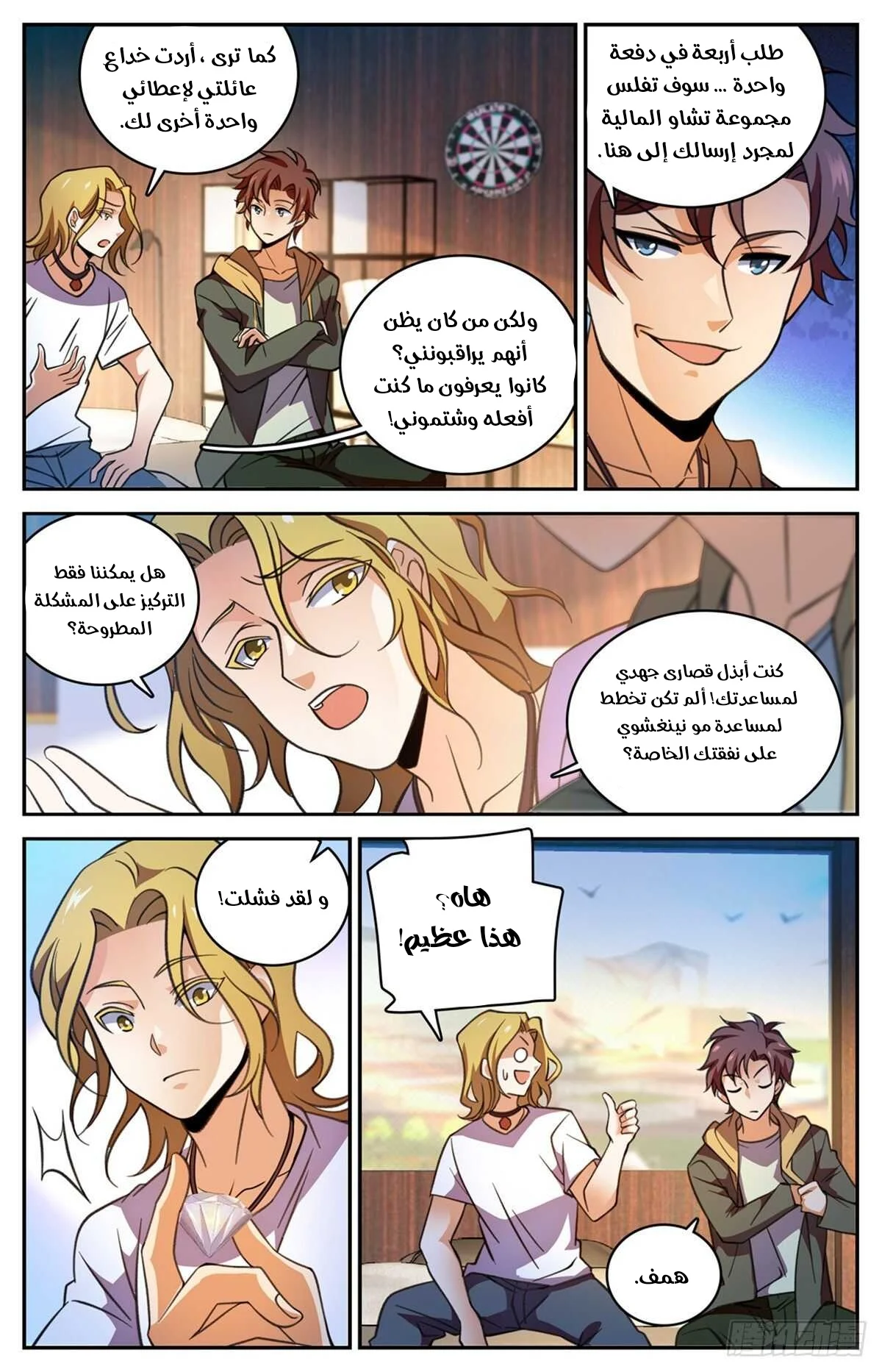 Read Versatile Mage AR Manga Online