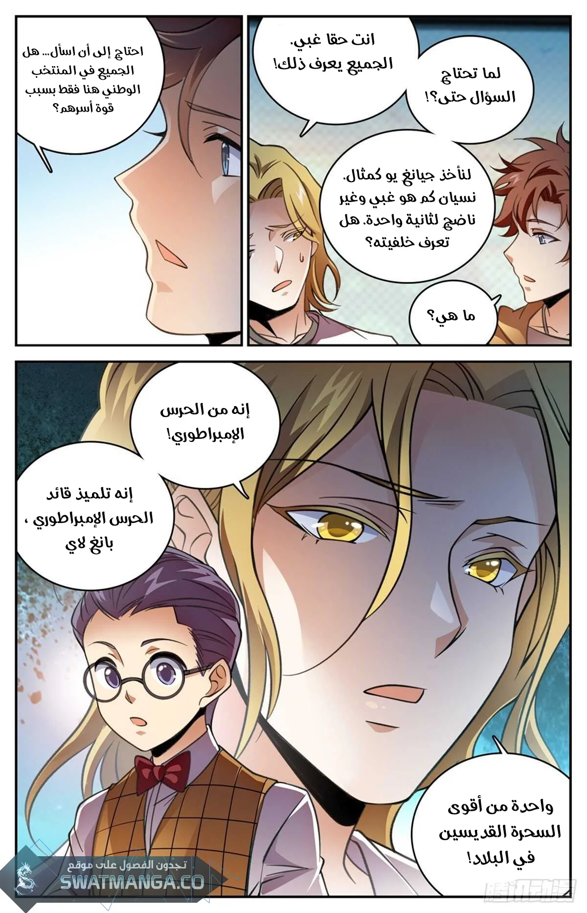 Read Versatile Mage AR Manga Online