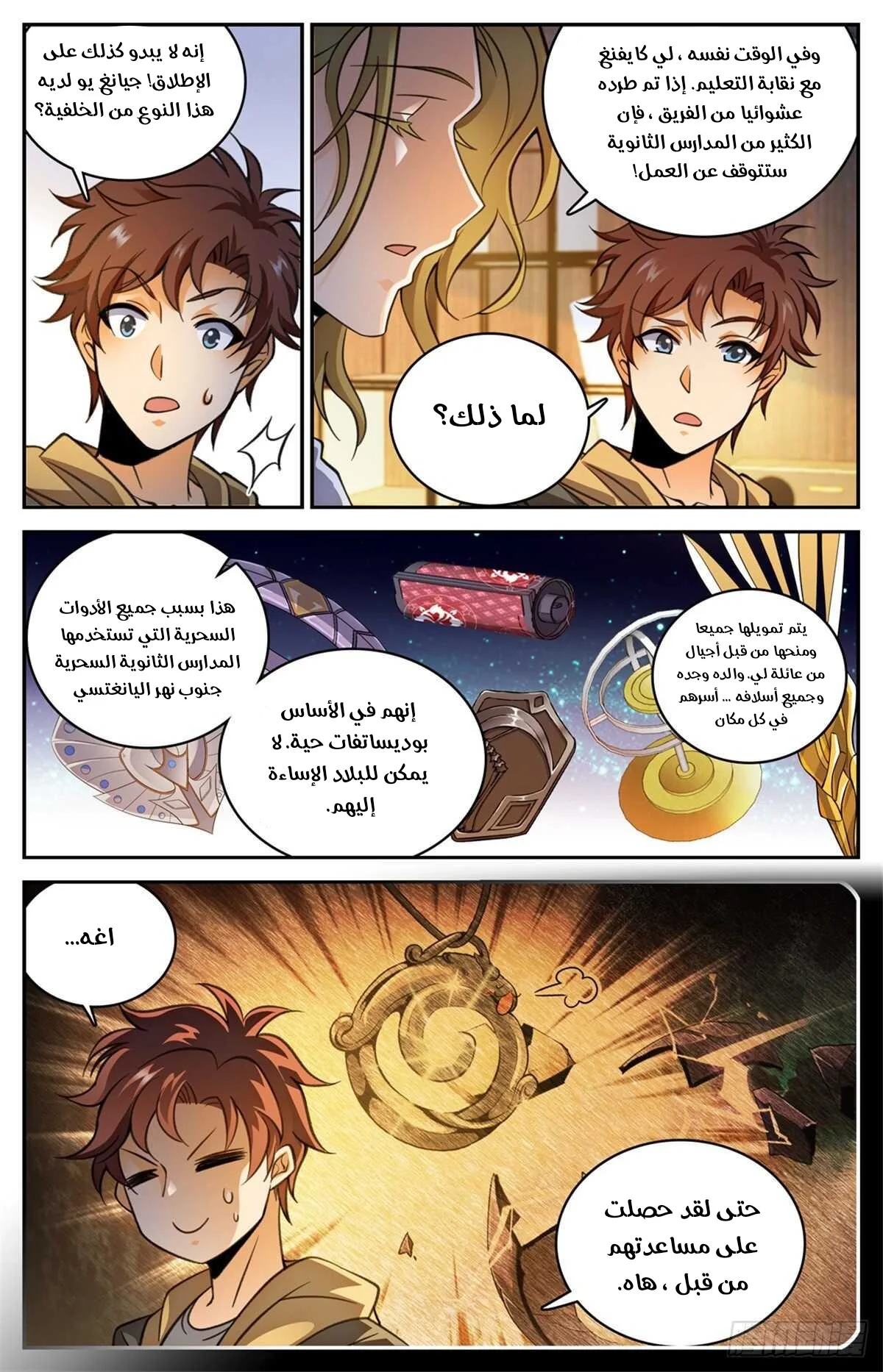 Read Versatile Mage AR Manga Online