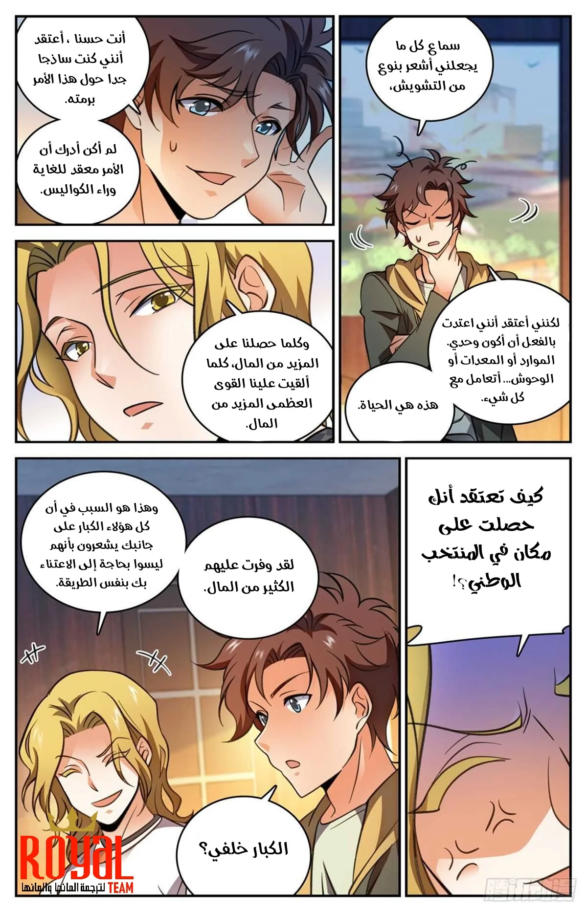 Read Versatile Mage AR Manga Online