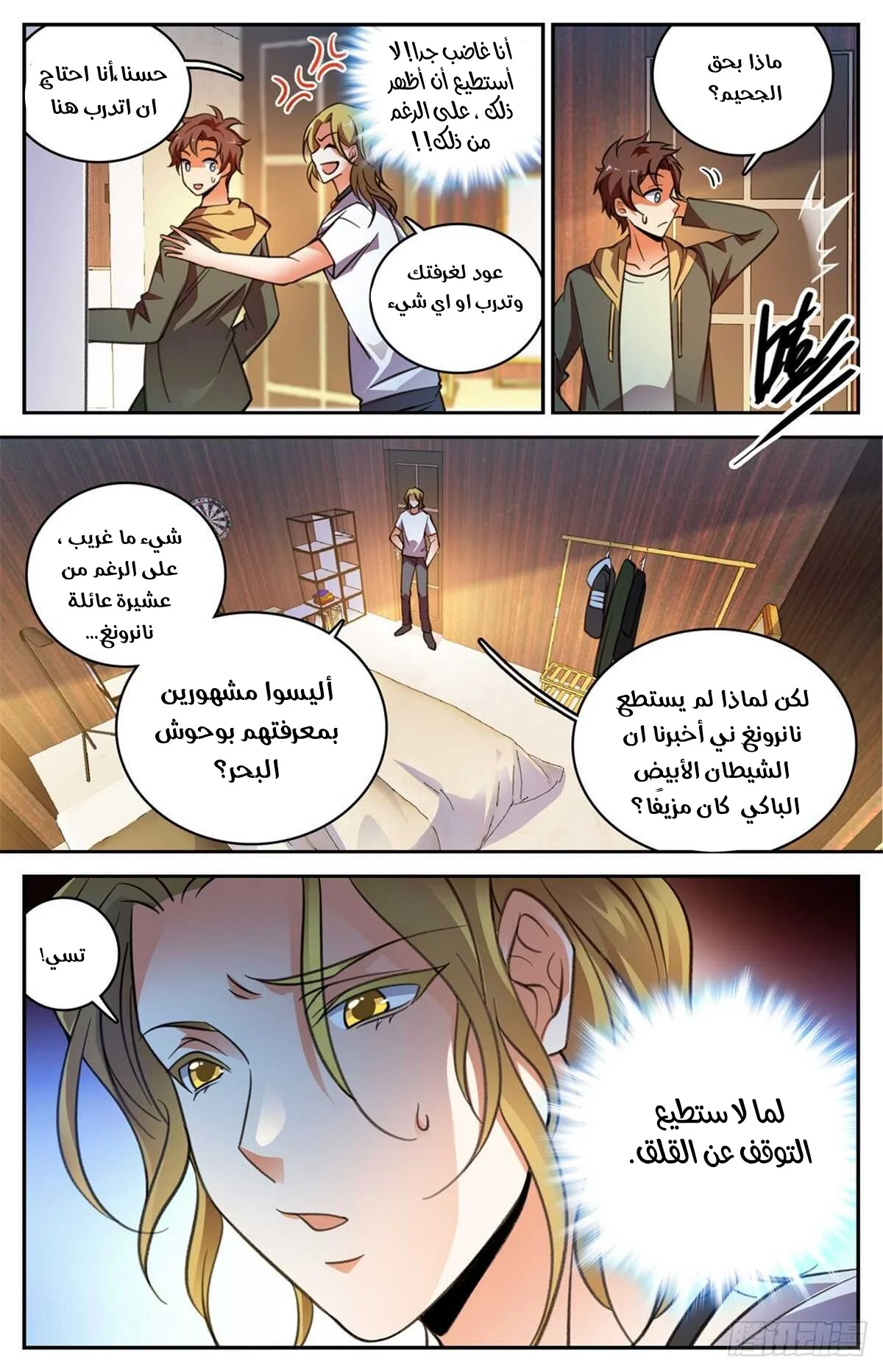Read Versatile Mage AR Manga Online