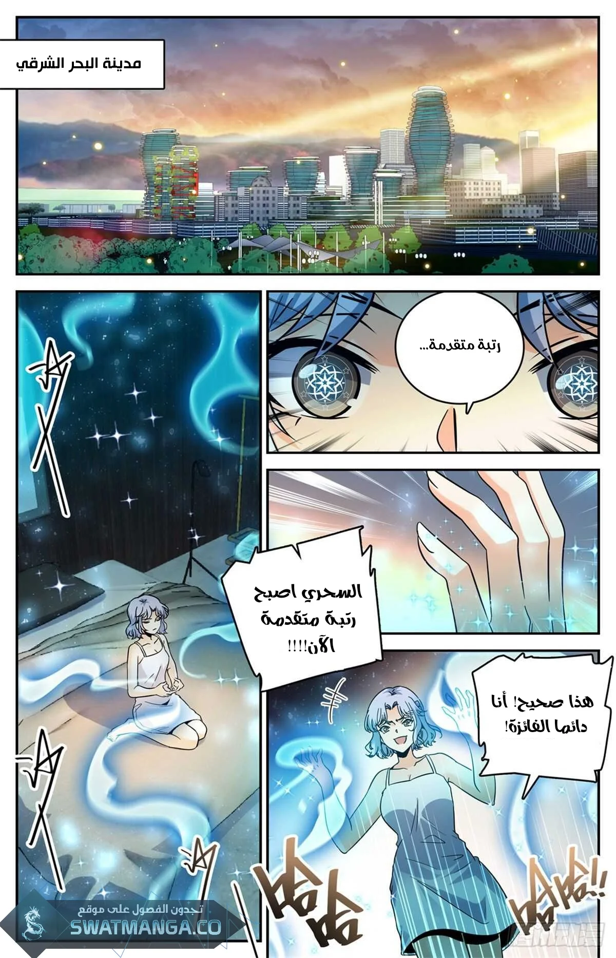 Read Versatile Mage AR Manga Online