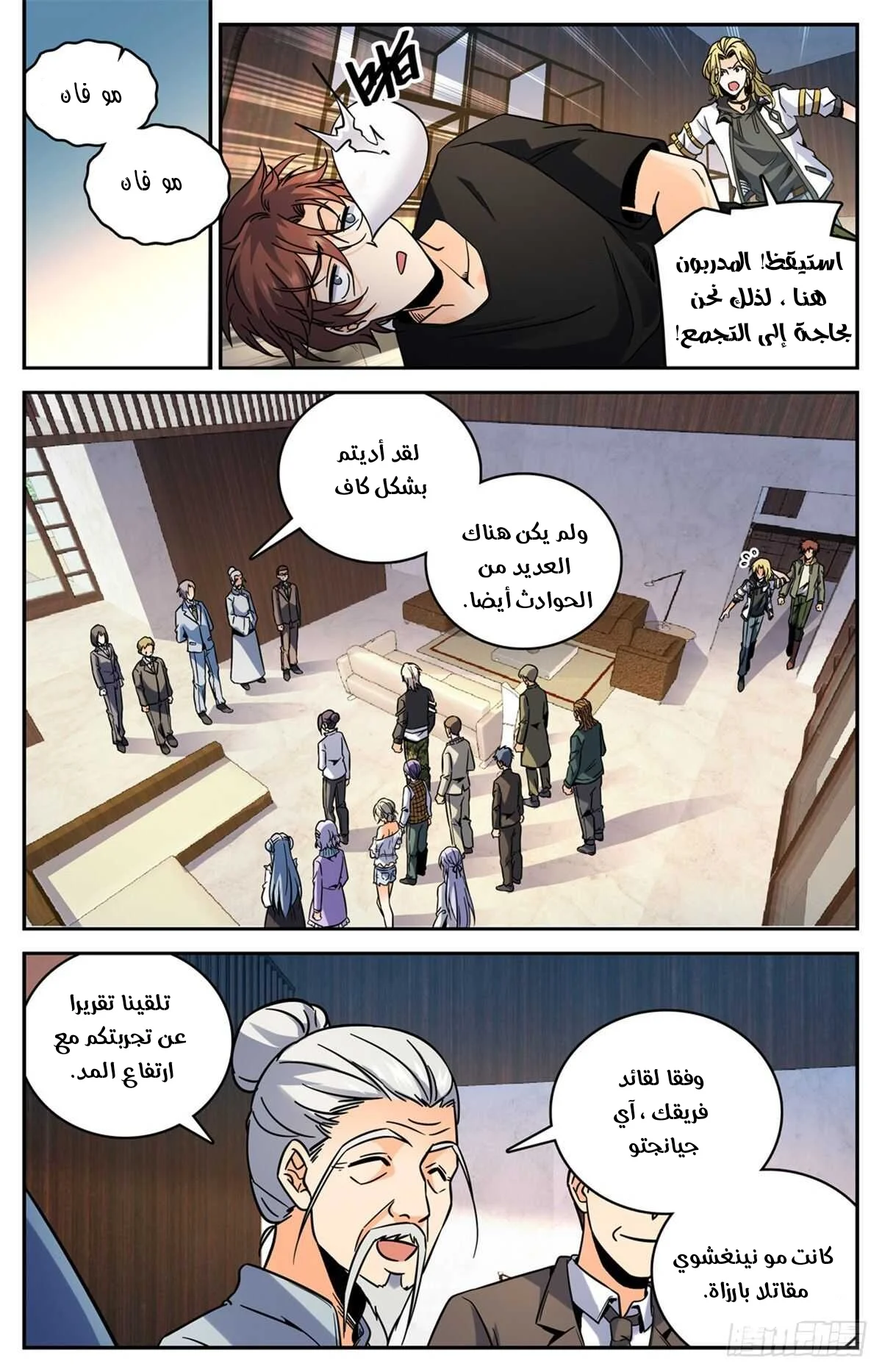 Read Versatile Mage AR Manga Online