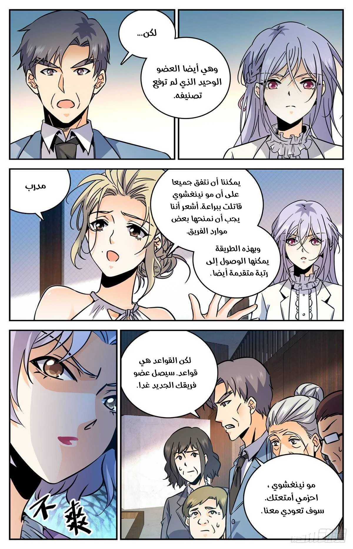 Read Versatile Mage AR Manga Online