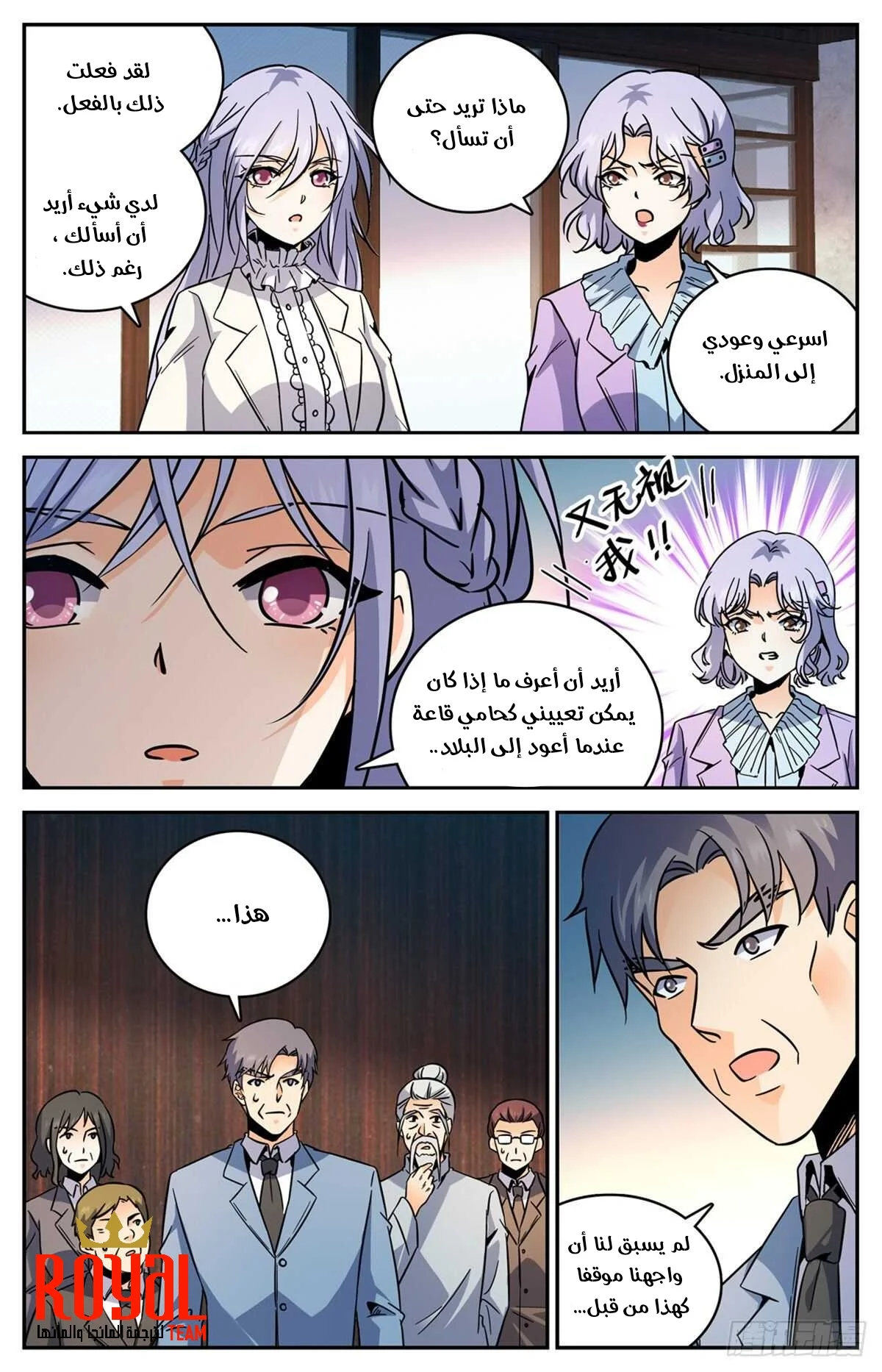 Read Versatile Mage AR Manga Online