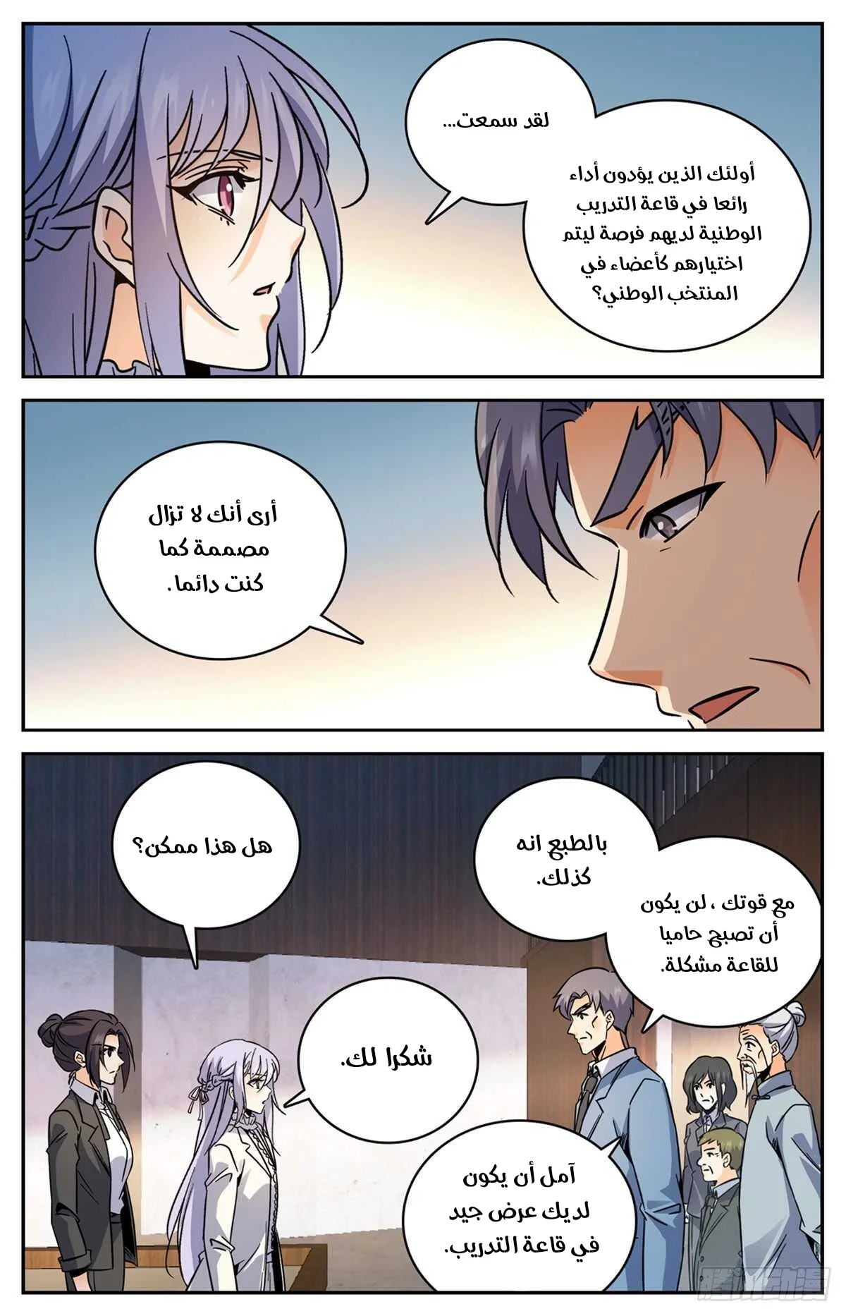 Read Versatile Mage AR Manga Online