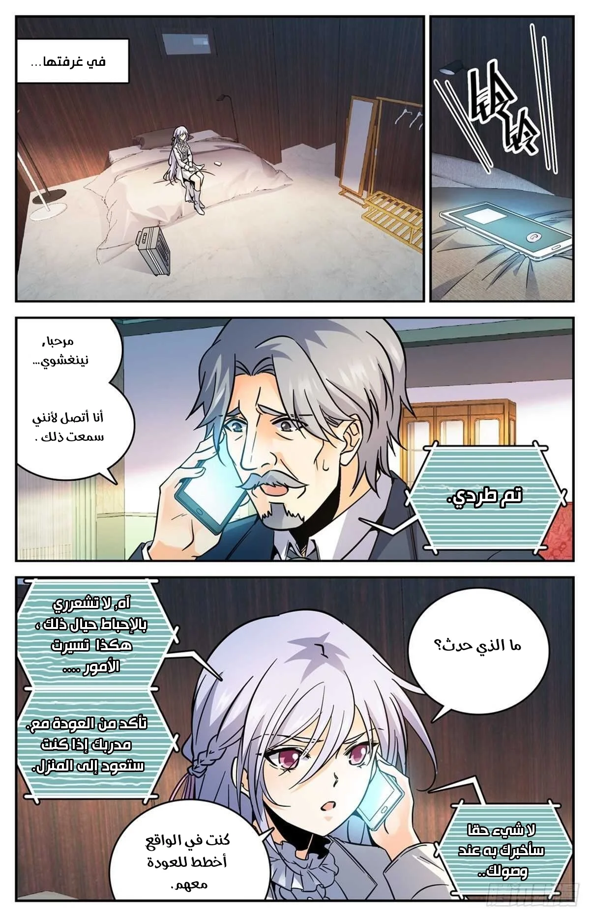 Read Versatile Mage AR Manga Online