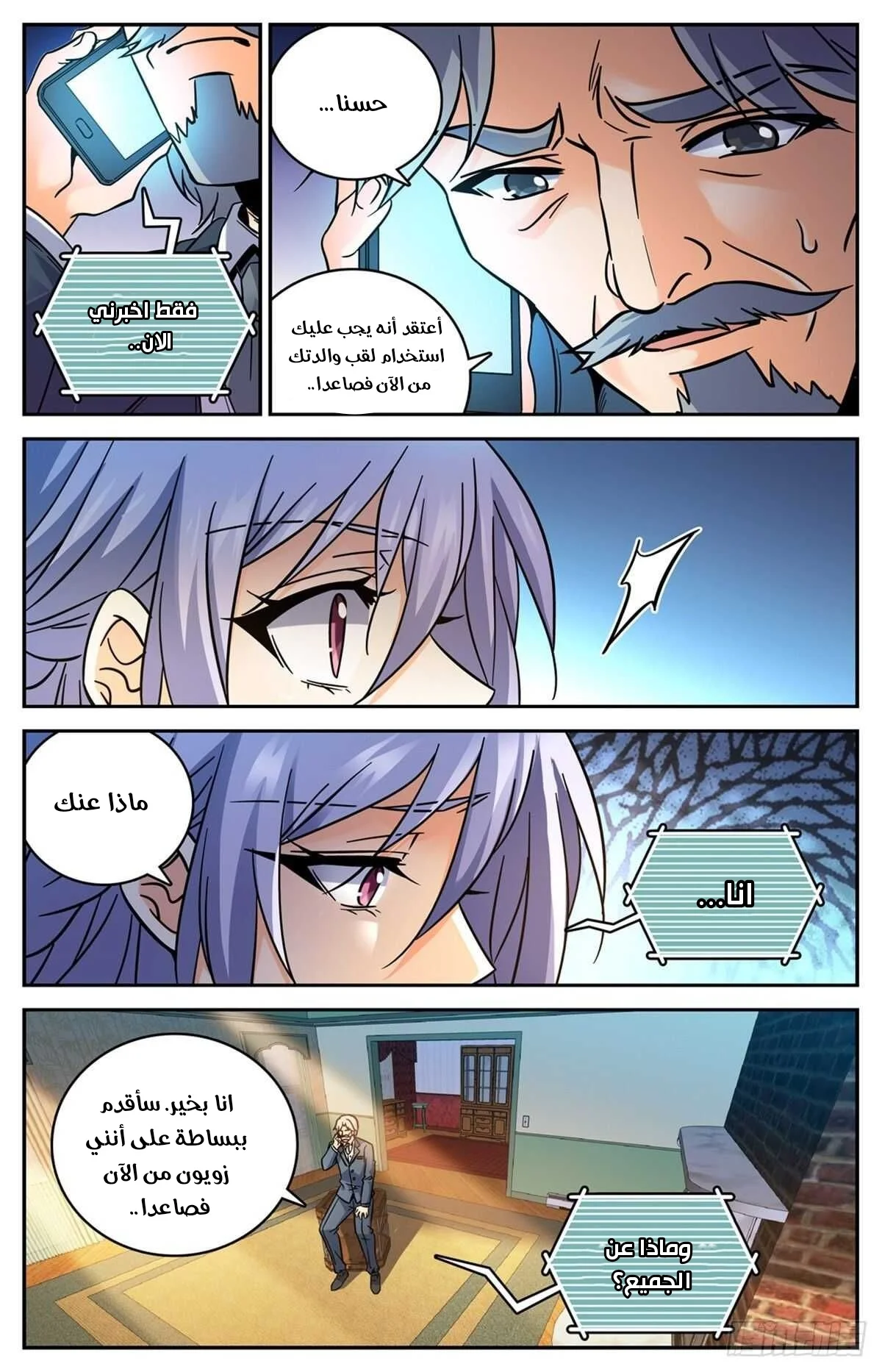 Read Versatile Mage AR Manga Online